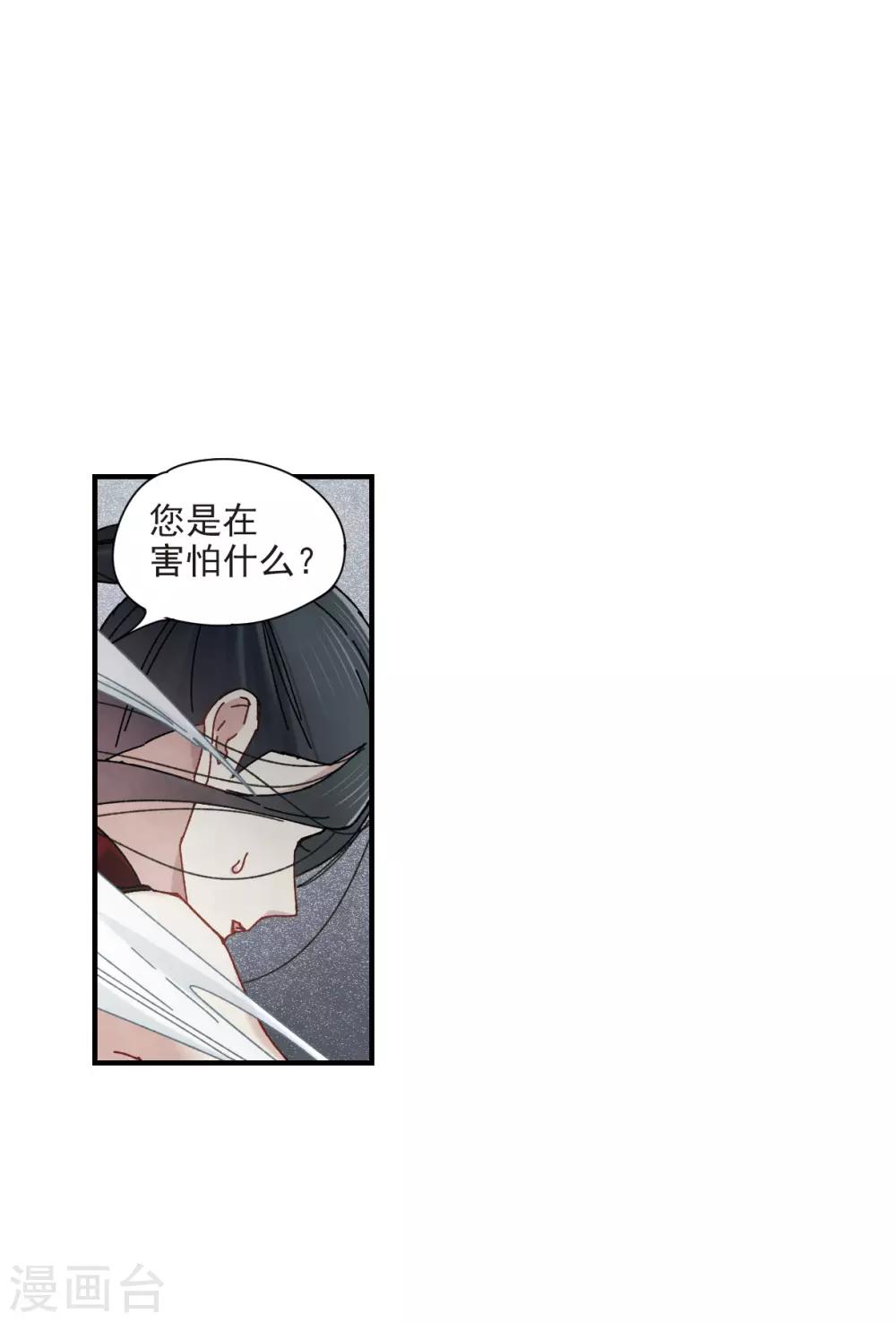 摩耶·人间玉韩漫全集-第41话3 回报无删减无遮挡章节图片 