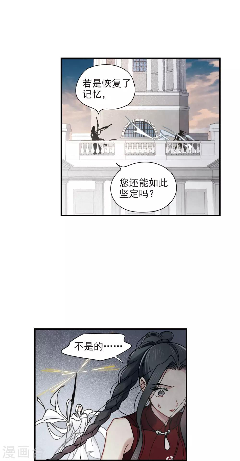 摩耶·人间玉韩漫全集-第41话3 回报无删减无遮挡章节图片 