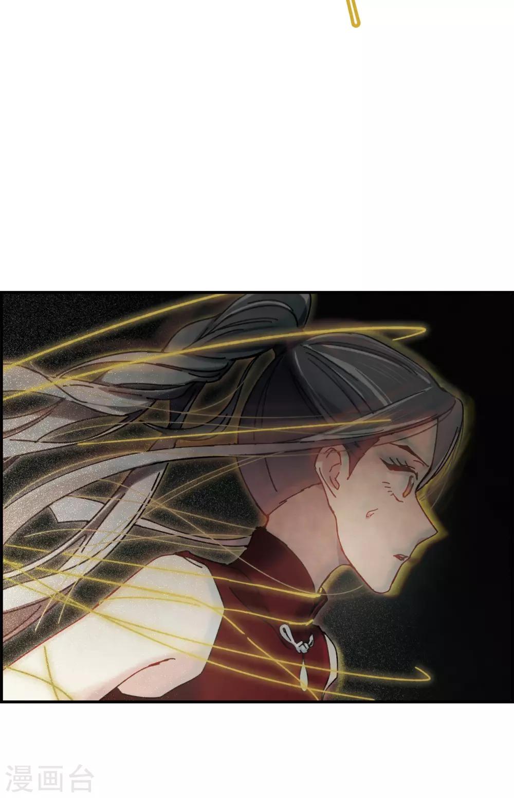 摩耶·人间玉韩漫全集-第41话3 回报无删减无遮挡章节图片 