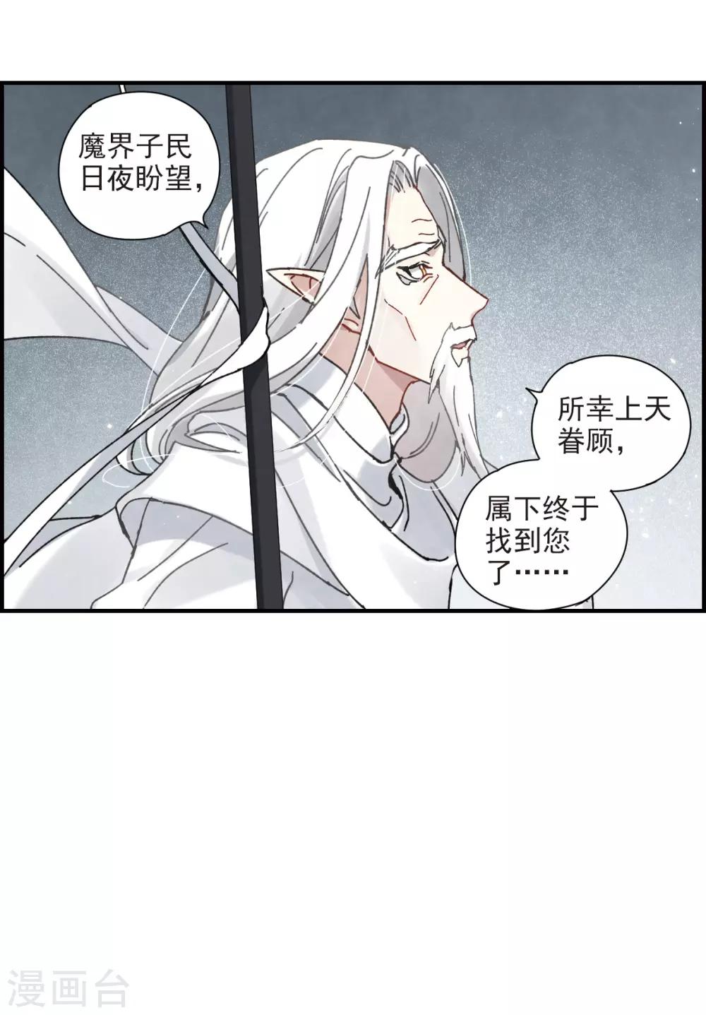 摩耶·人间玉韩漫全集-第41话3 回报无删减无遮挡章节图片 