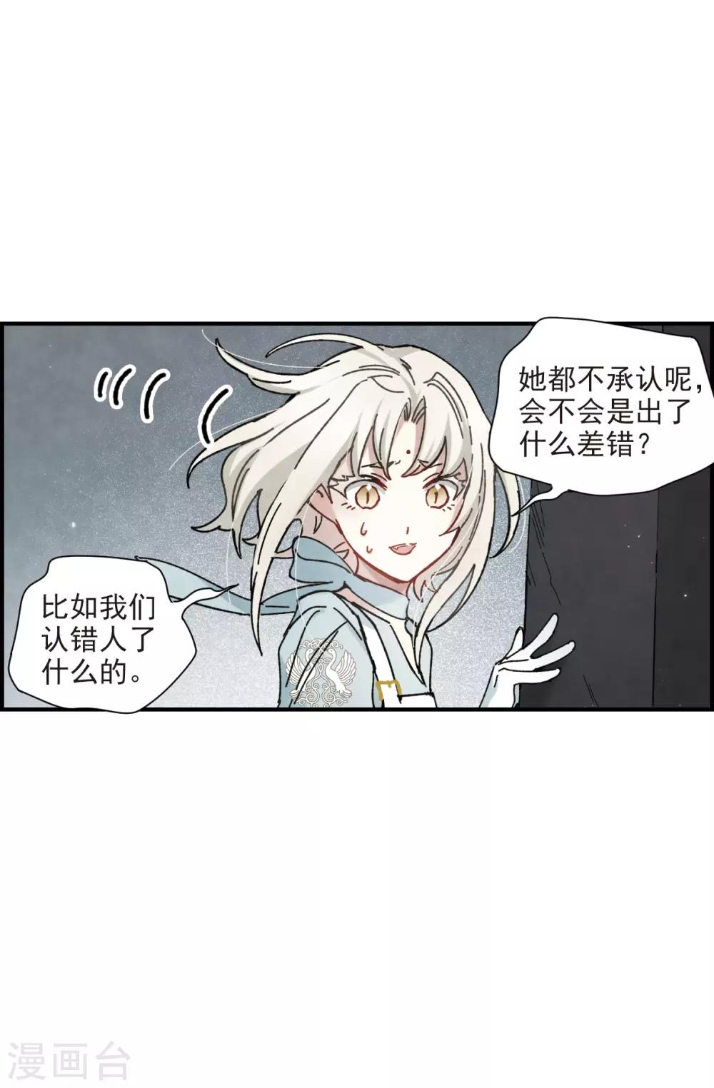摩耶·人间玉韩漫全集-第41话3 回报无删减无遮挡章节图片 