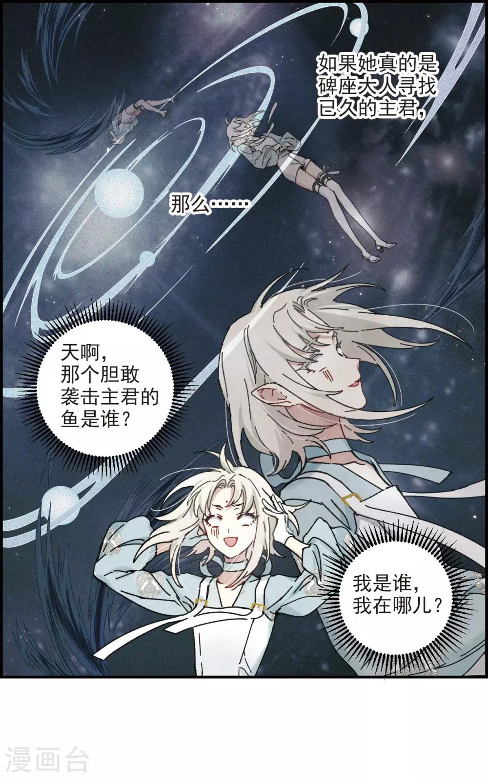 摩耶·人间玉韩漫全集-第41话3 回报无删减无遮挡章节图片 