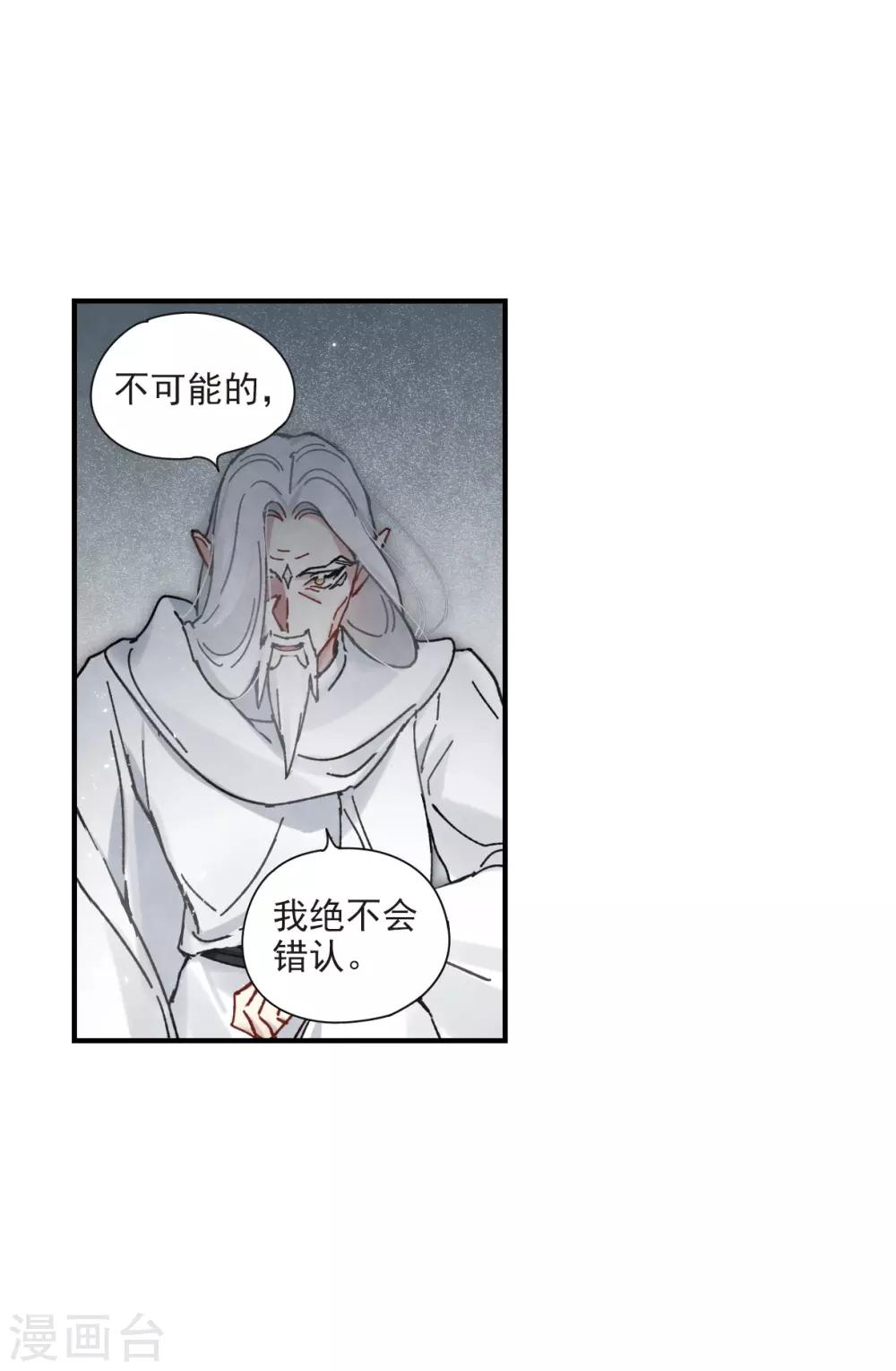 摩耶·人间玉韩漫全集-第41话3 回报无删减无遮挡章节图片 