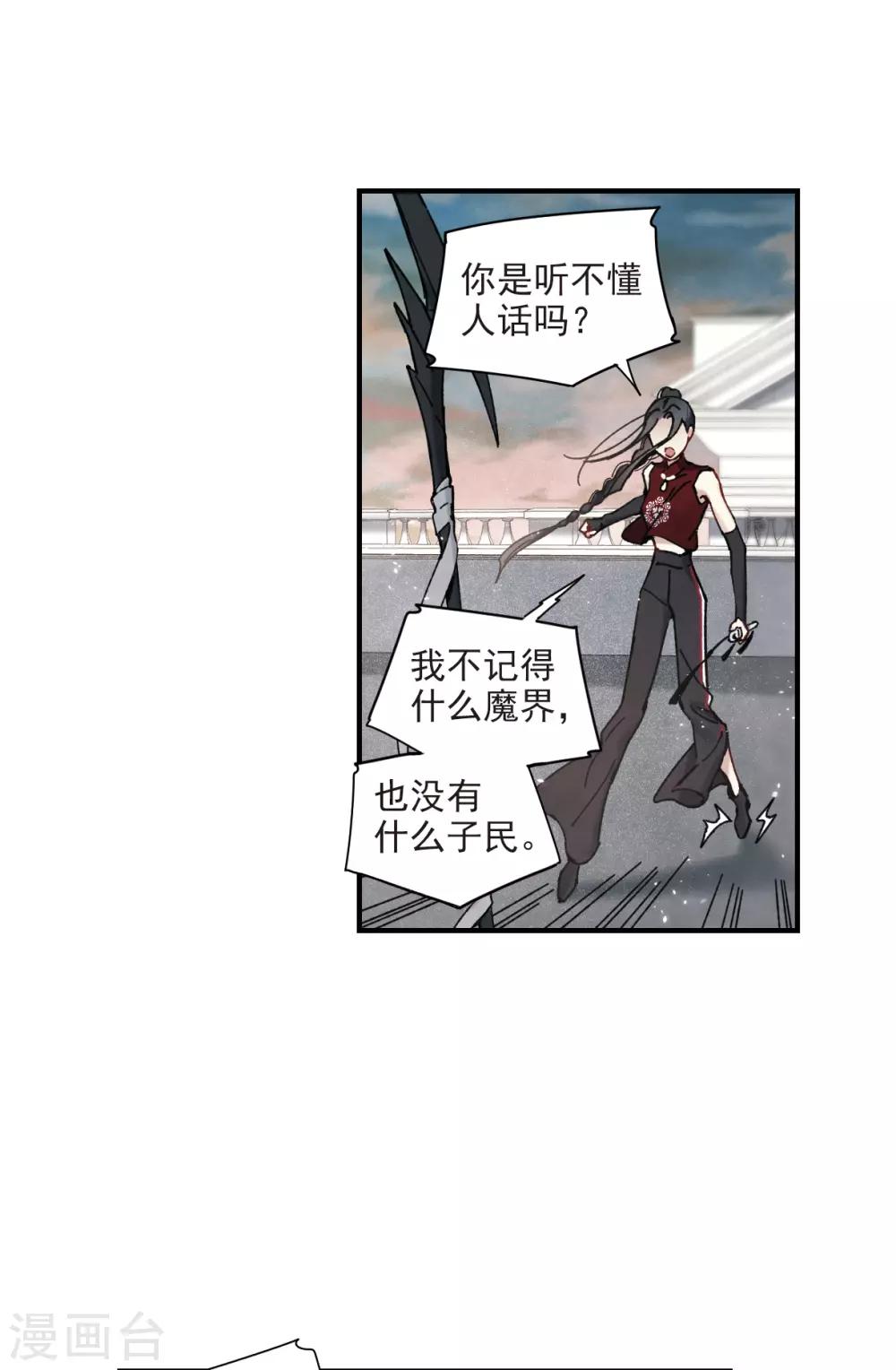 摩耶·人间玉韩漫全集-第41话3 回报无删减无遮挡章节图片 