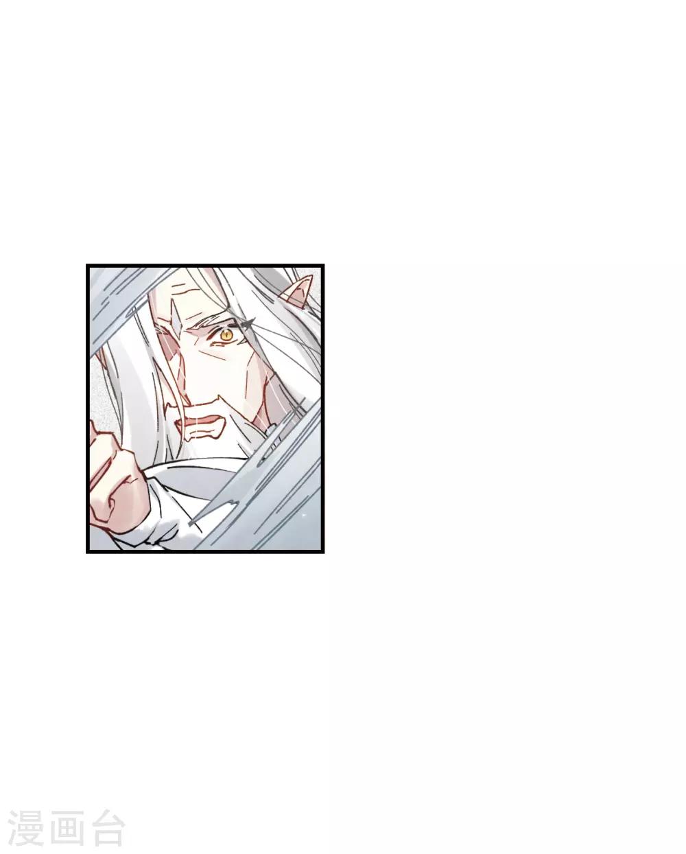 摩耶·人间玉韩漫全集-第42话1 主君无删减无遮挡章节图片 