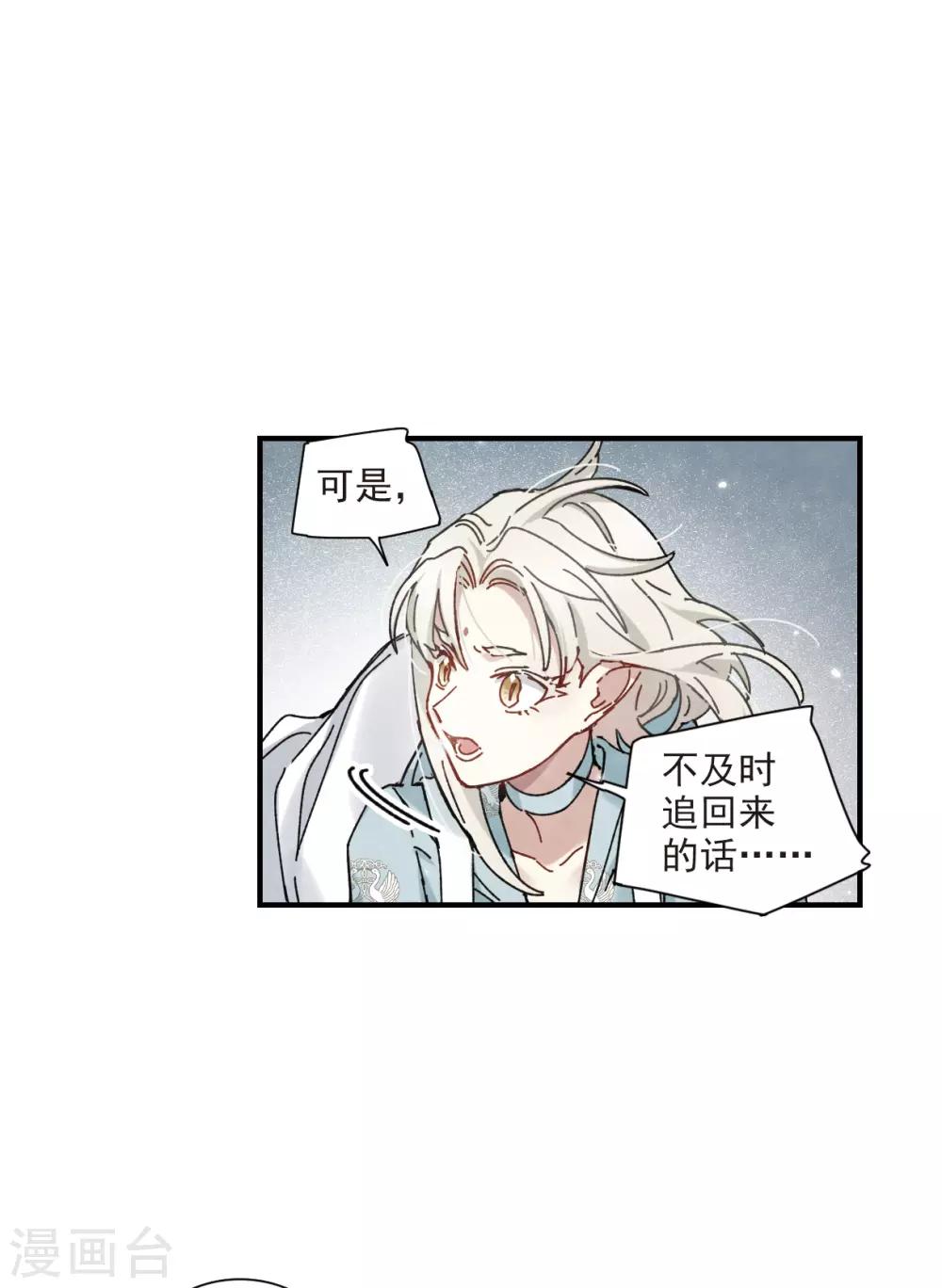 摩耶·人间玉韩漫全集-第42话1 主君无删减无遮挡章节图片 