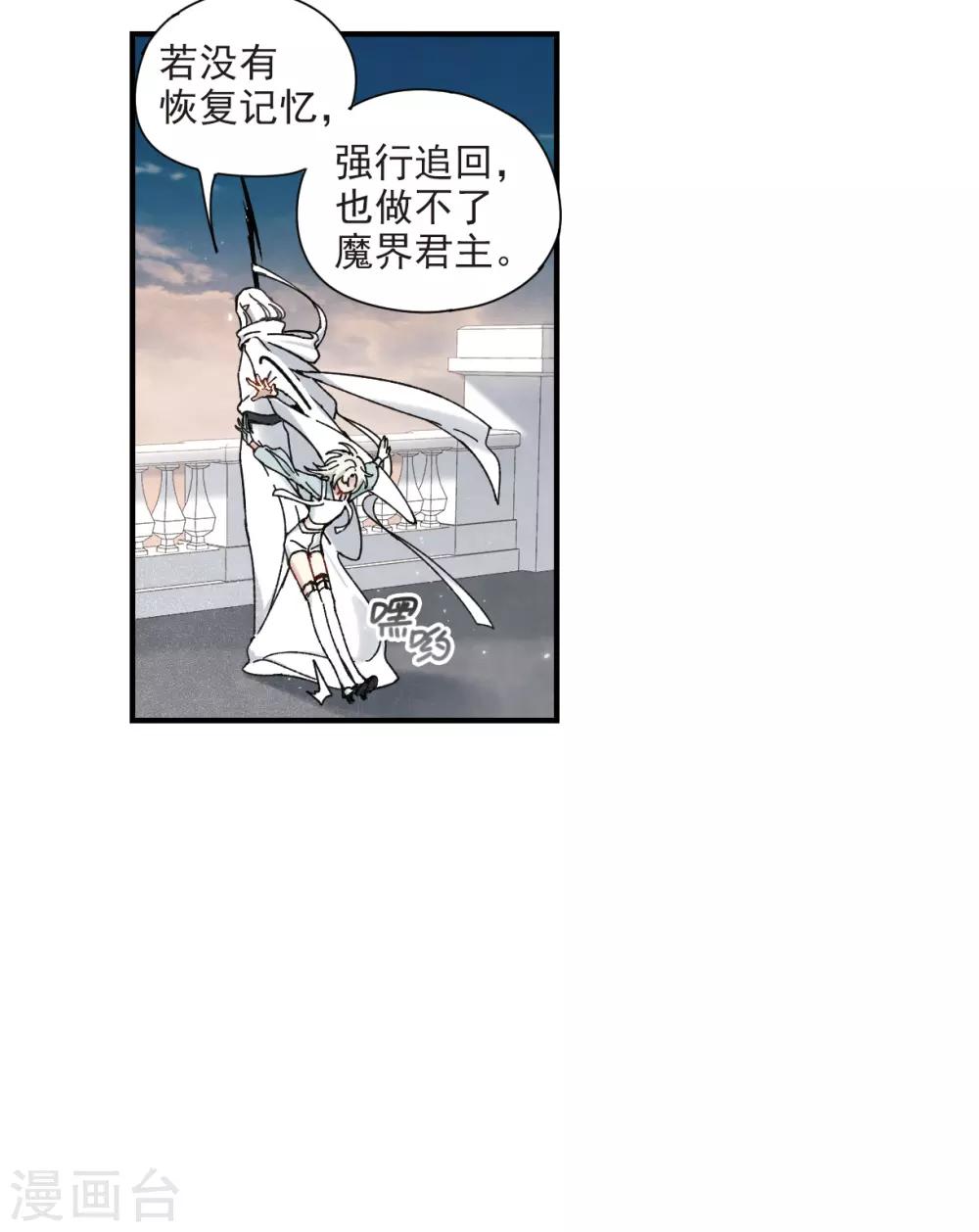 摩耶·人间玉韩漫全集-第42话1 主君无删减无遮挡章节图片 