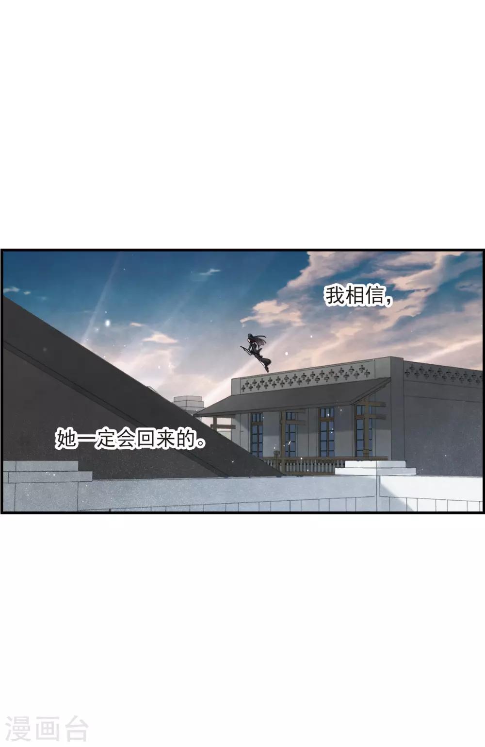 摩耶·人间玉韩漫全集-第42话1 主君无删减无遮挡章节图片 