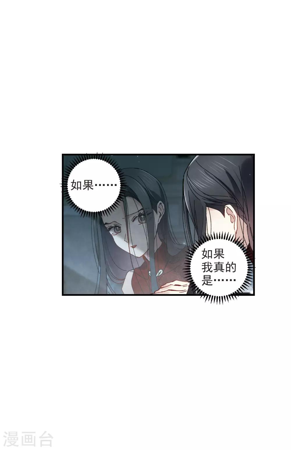摩耶·人间玉韩漫全集-第42话1 主君无删减无遮挡章节图片 