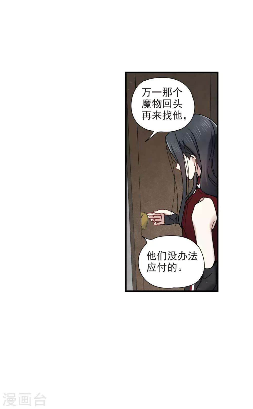 摩耶·人间玉韩漫全集-第42话1 主君无删减无遮挡章节图片 