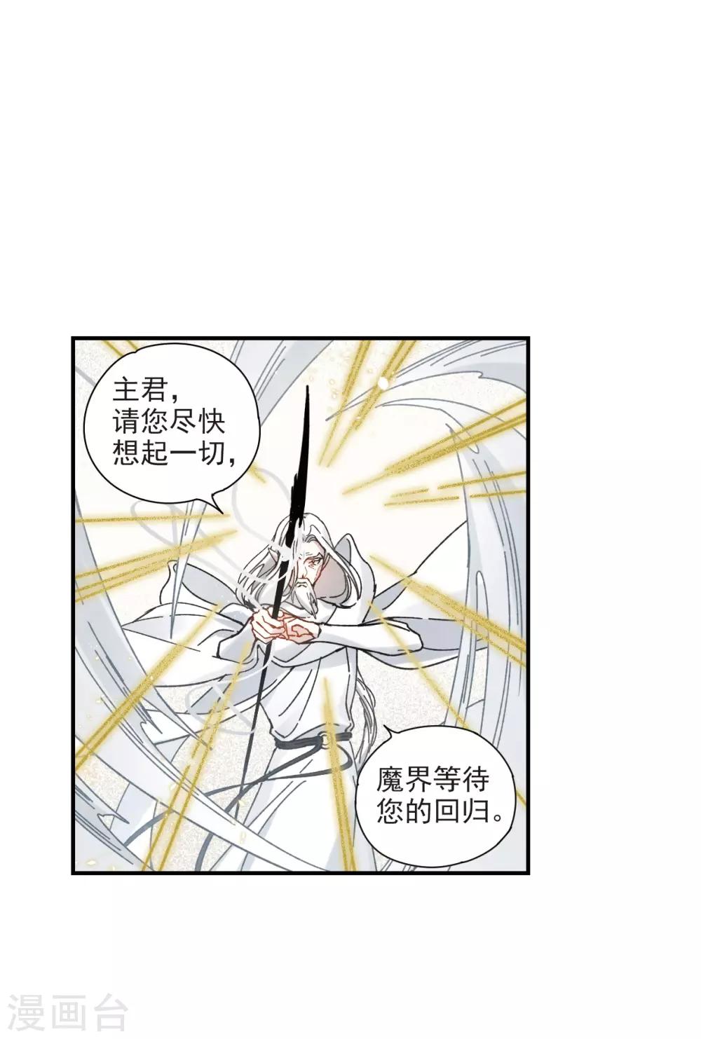 摩耶·人间玉韩漫全集-第42话1 主君无删减无遮挡章节图片 