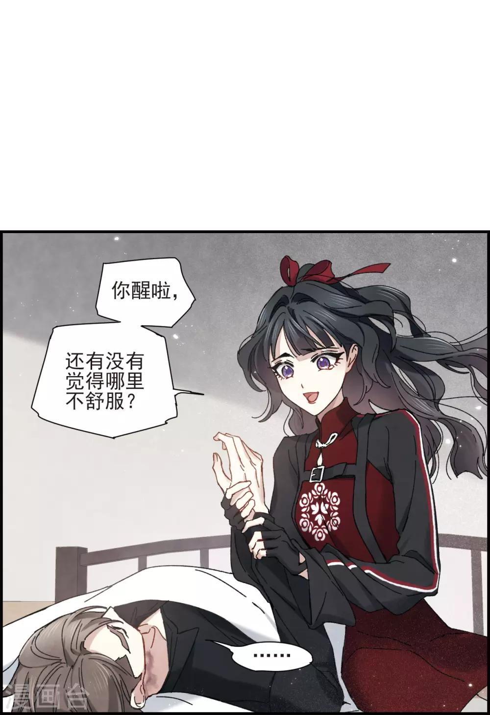 摩耶·人间玉韩漫全集-第42话2 主君无删减无遮挡章节图片 