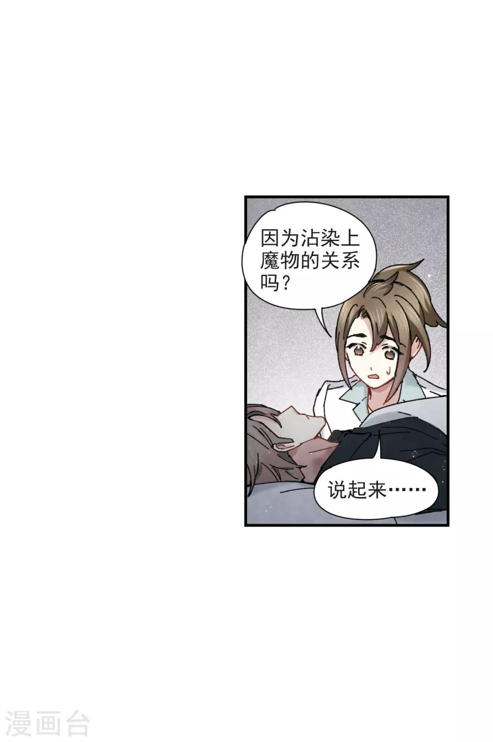 摩耶·人间玉韩漫全集-第42话2 主君无删减无遮挡章节图片 