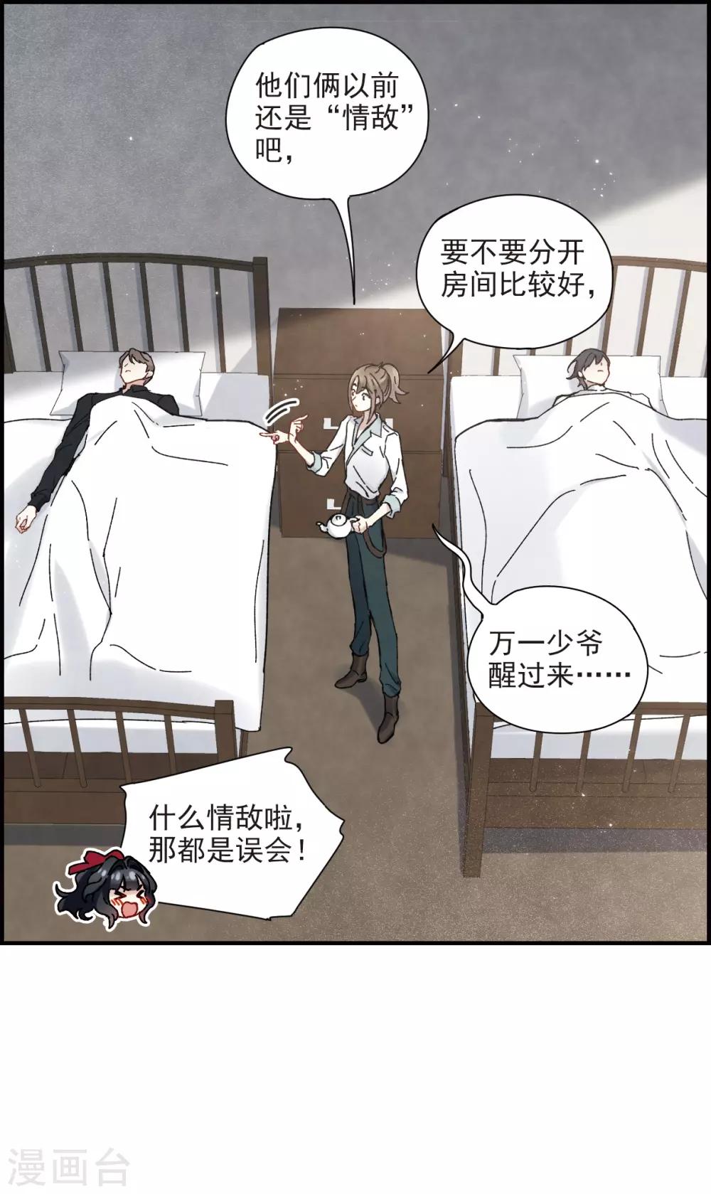 摩耶·人间玉韩漫全集-第42话2 主君无删减无遮挡章节图片 