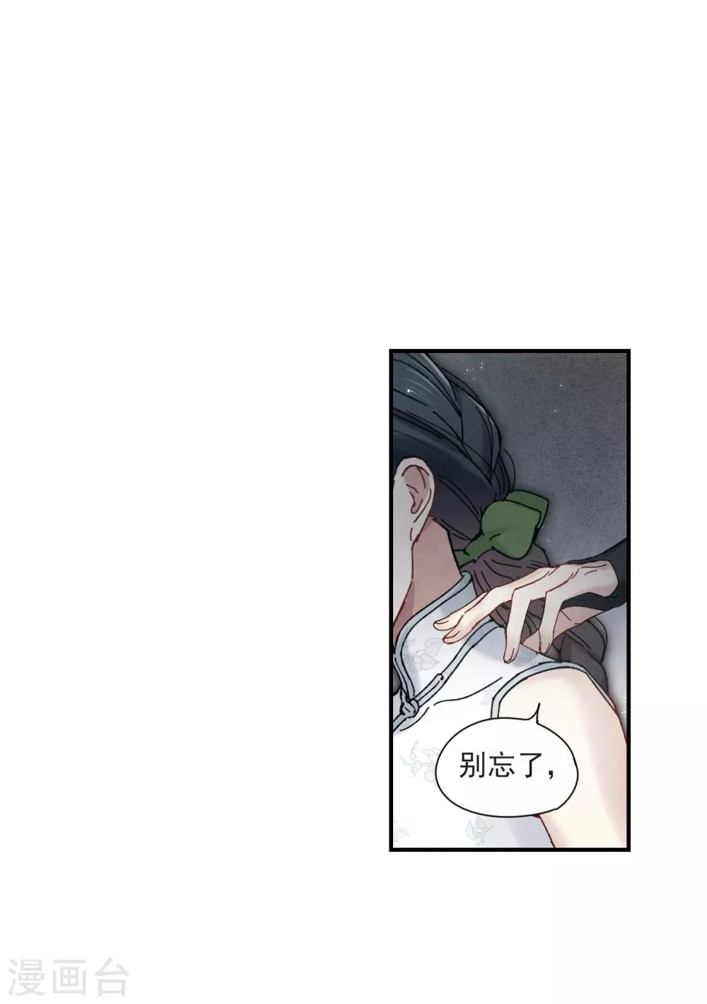 摩耶·人间玉韩漫全集-第42话3 主君无删减无遮挡章节图片 