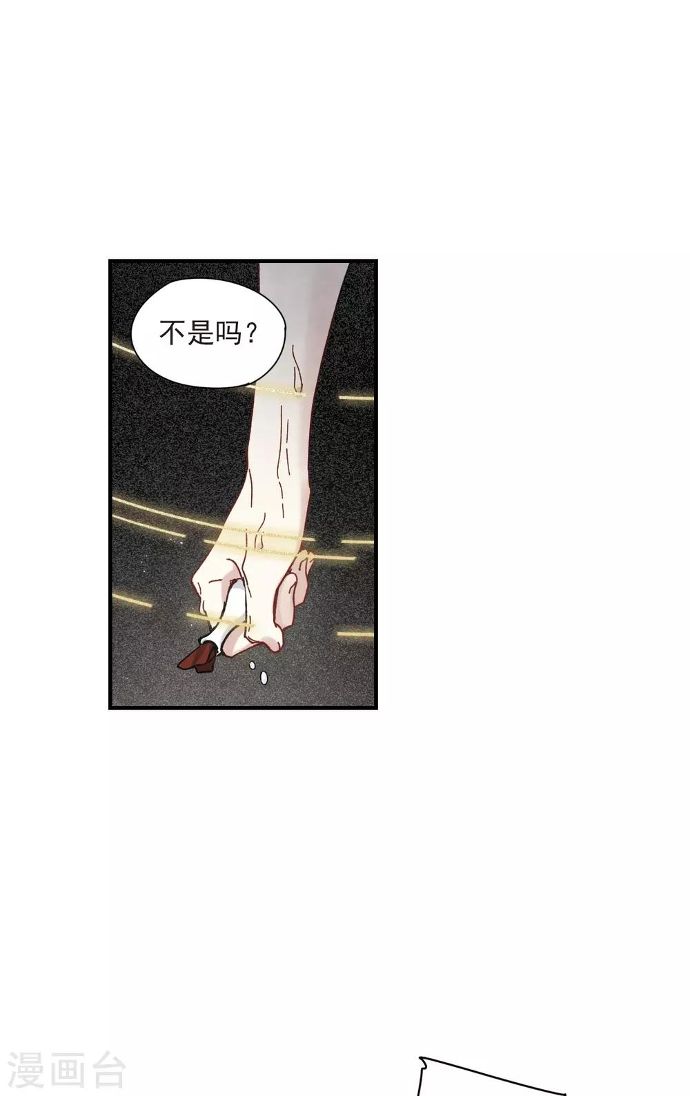 摩耶·人间玉韩漫全集-第42话3 主君无删减无遮挡章节图片 