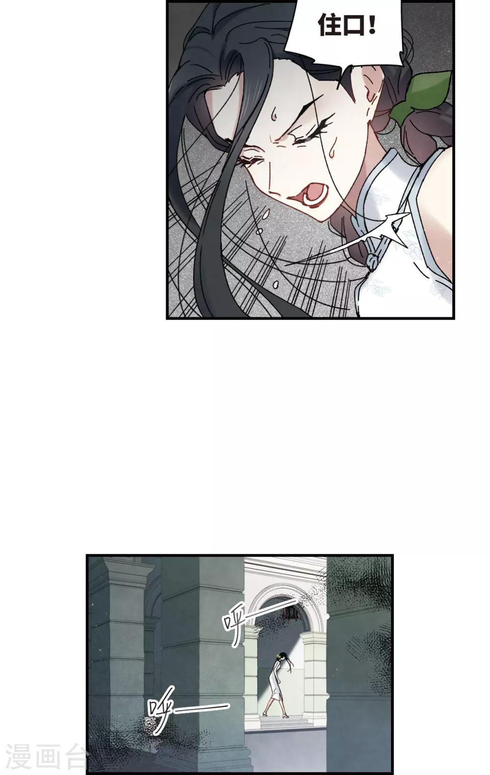 摩耶·人间玉韩漫全集-第42话3 主君无删减无遮挡章节图片 