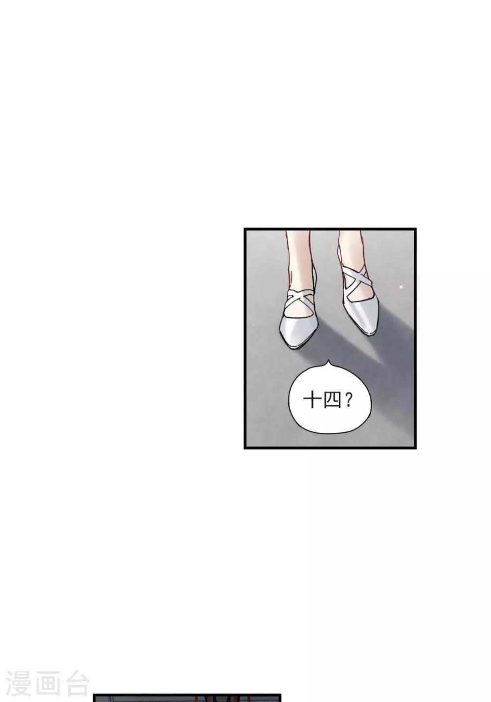 摩耶·人间玉韩漫全集-第42话3 主君无删减无遮挡章节图片 