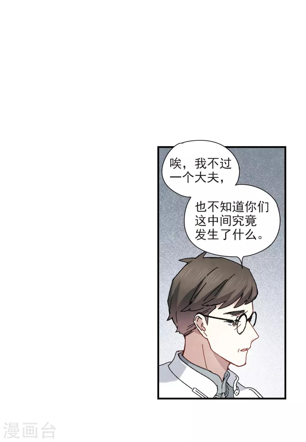 摩耶·人间玉韩漫全集-第42话3 主君无删减无遮挡章节图片 
