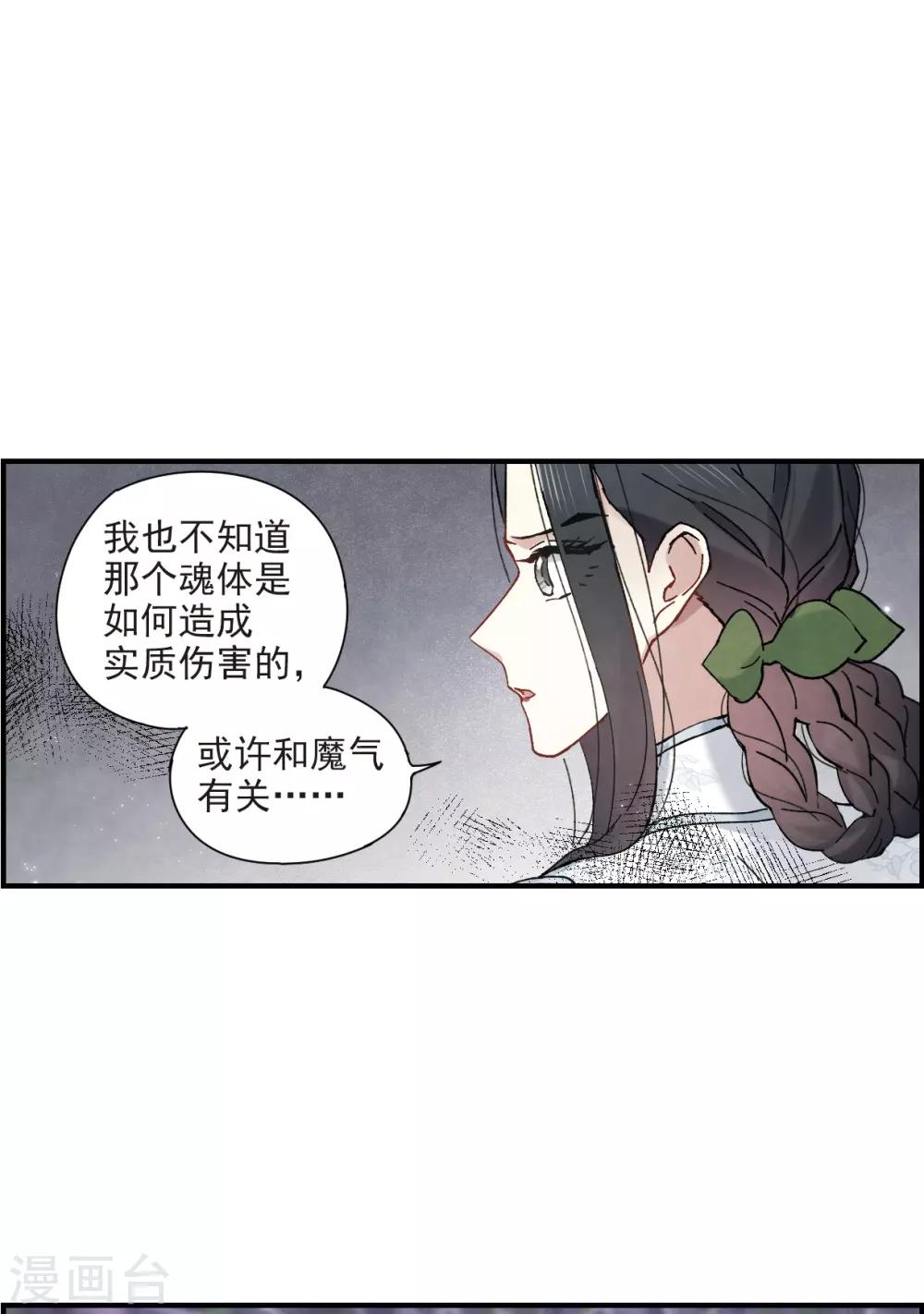 摩耶·人间玉韩漫全集-第43话1 缺口无删减无遮挡章节图片 