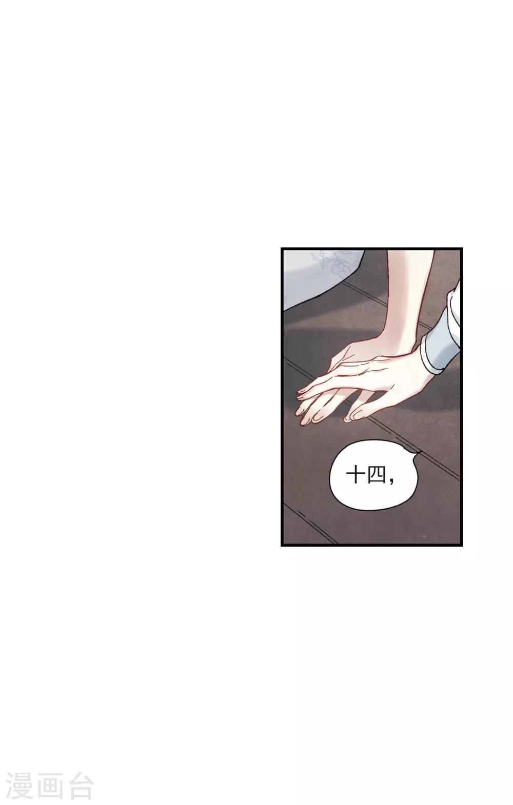 摩耶·人间玉韩漫全集-第43话1 缺口无删减无遮挡章节图片 