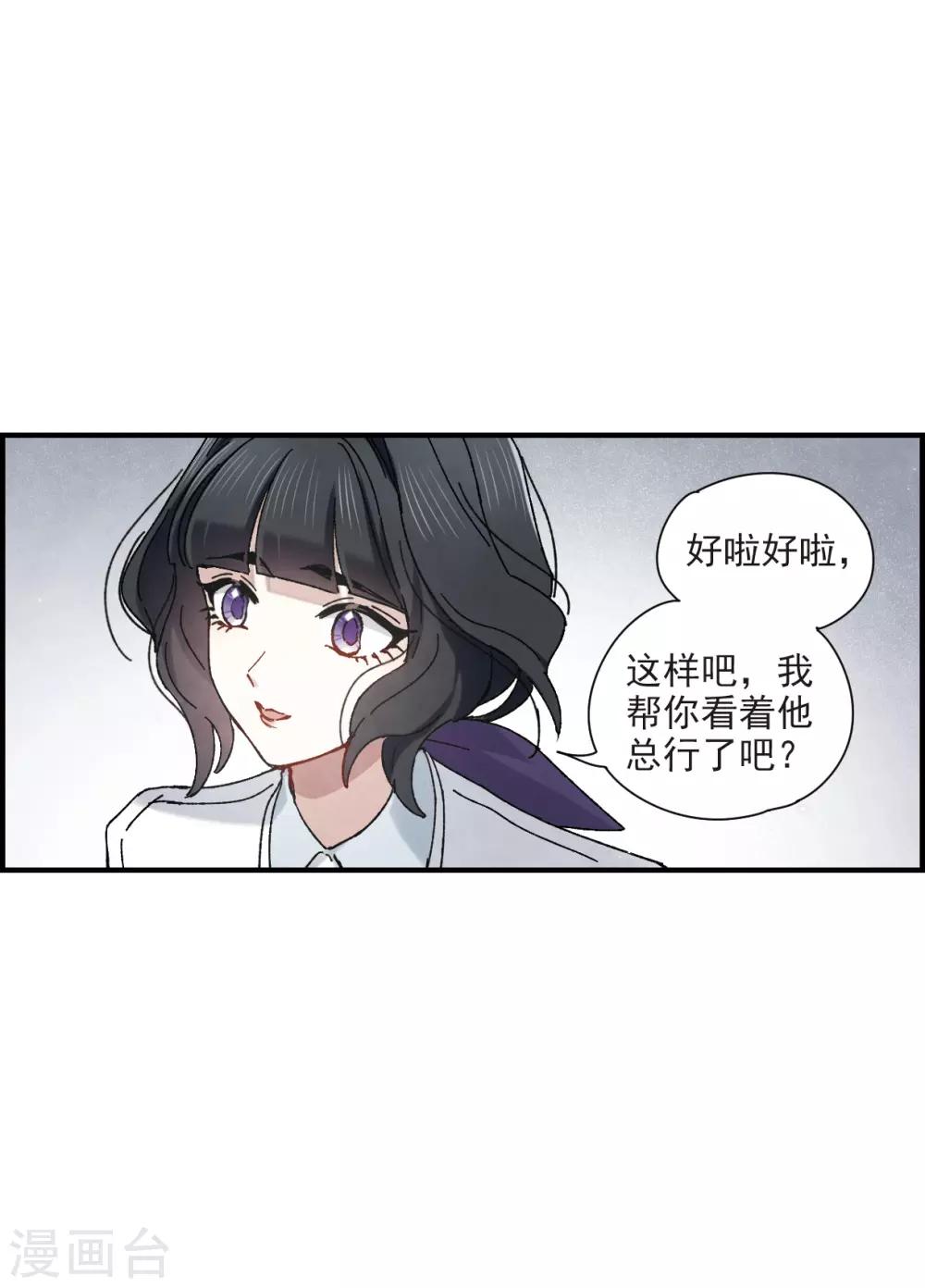 摩耶·人间玉韩漫全集-第43话1 缺口无删减无遮挡章节图片 