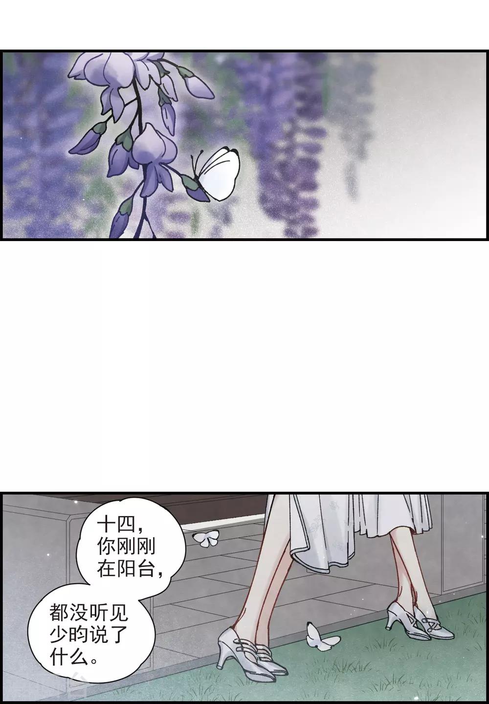 摩耶·人间玉韩漫全集-第43话1 缺口无删减无遮挡章节图片 
