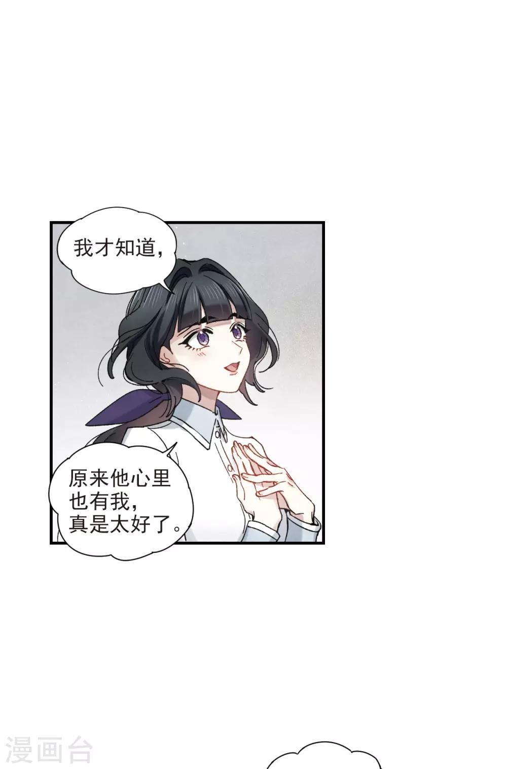 摩耶·人间玉韩漫全集-第43话1 缺口无删减无遮挡章节图片 