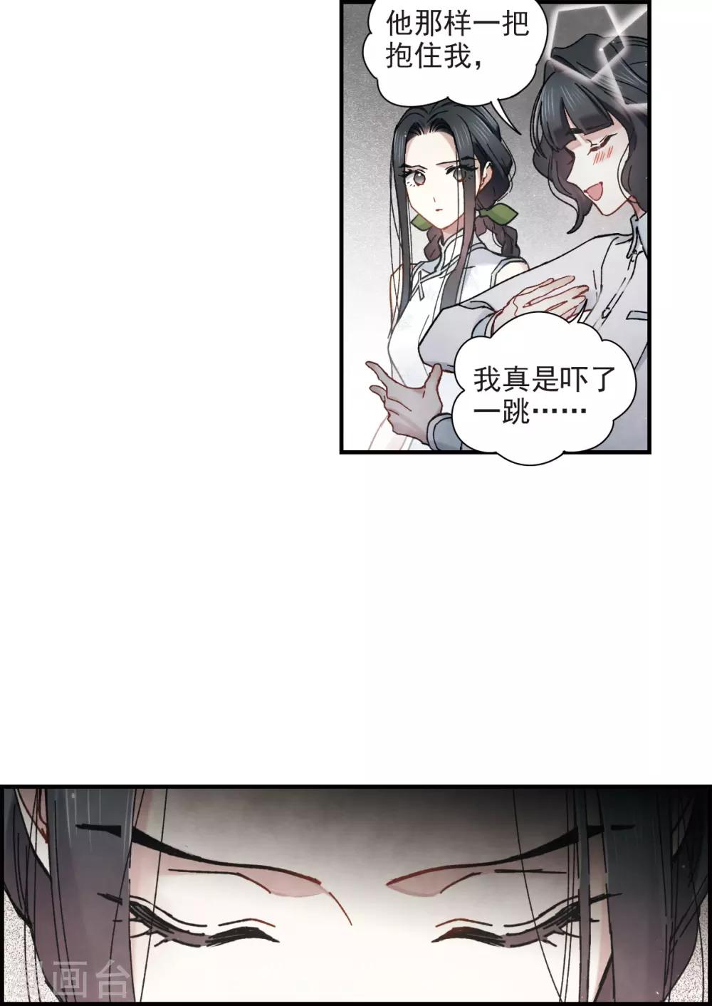 摩耶·人间玉韩漫全集-第43话1 缺口无删减无遮挡章节图片 
