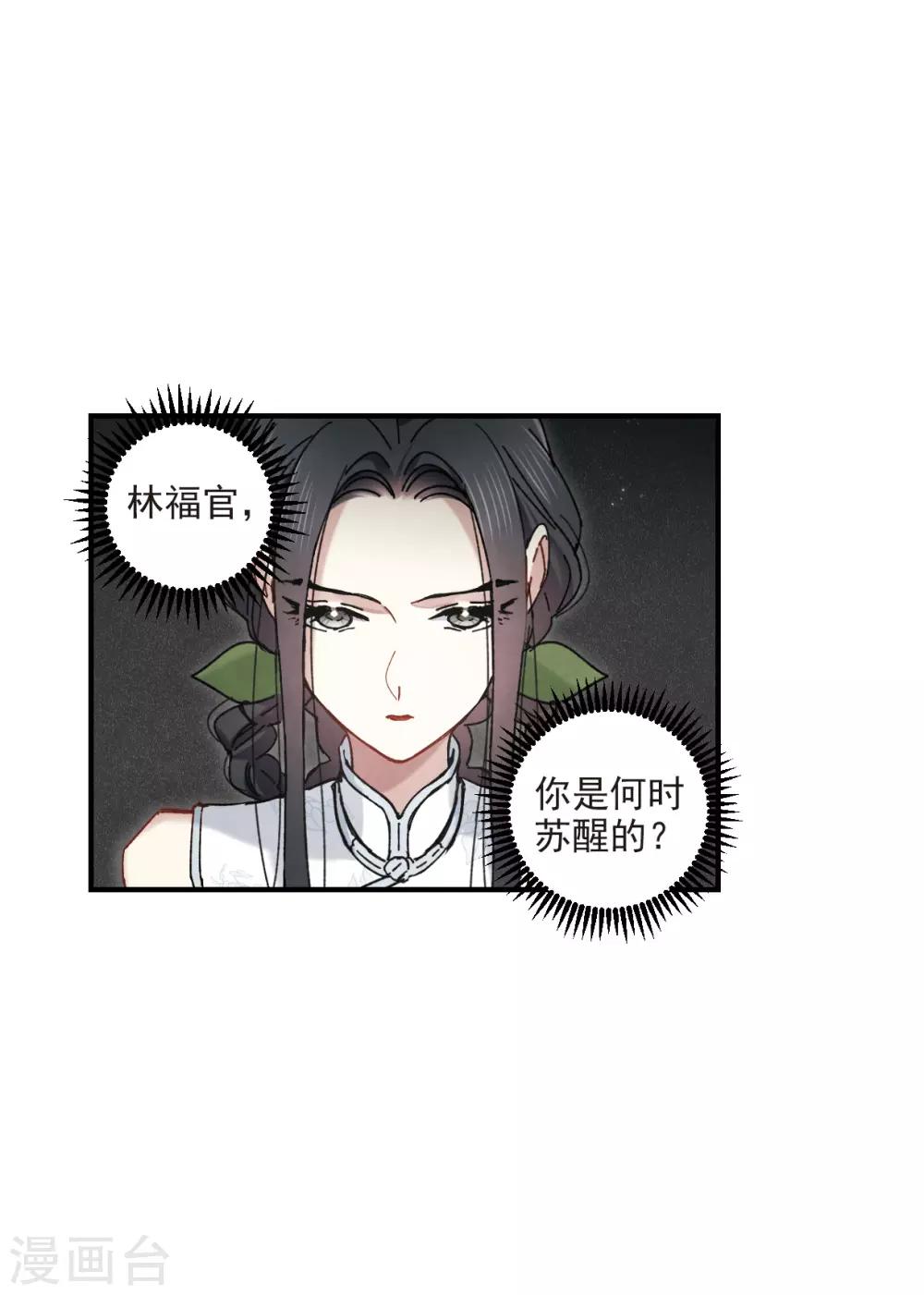 摩耶·人间玉韩漫全集-第43话1 缺口无删减无遮挡章节图片 