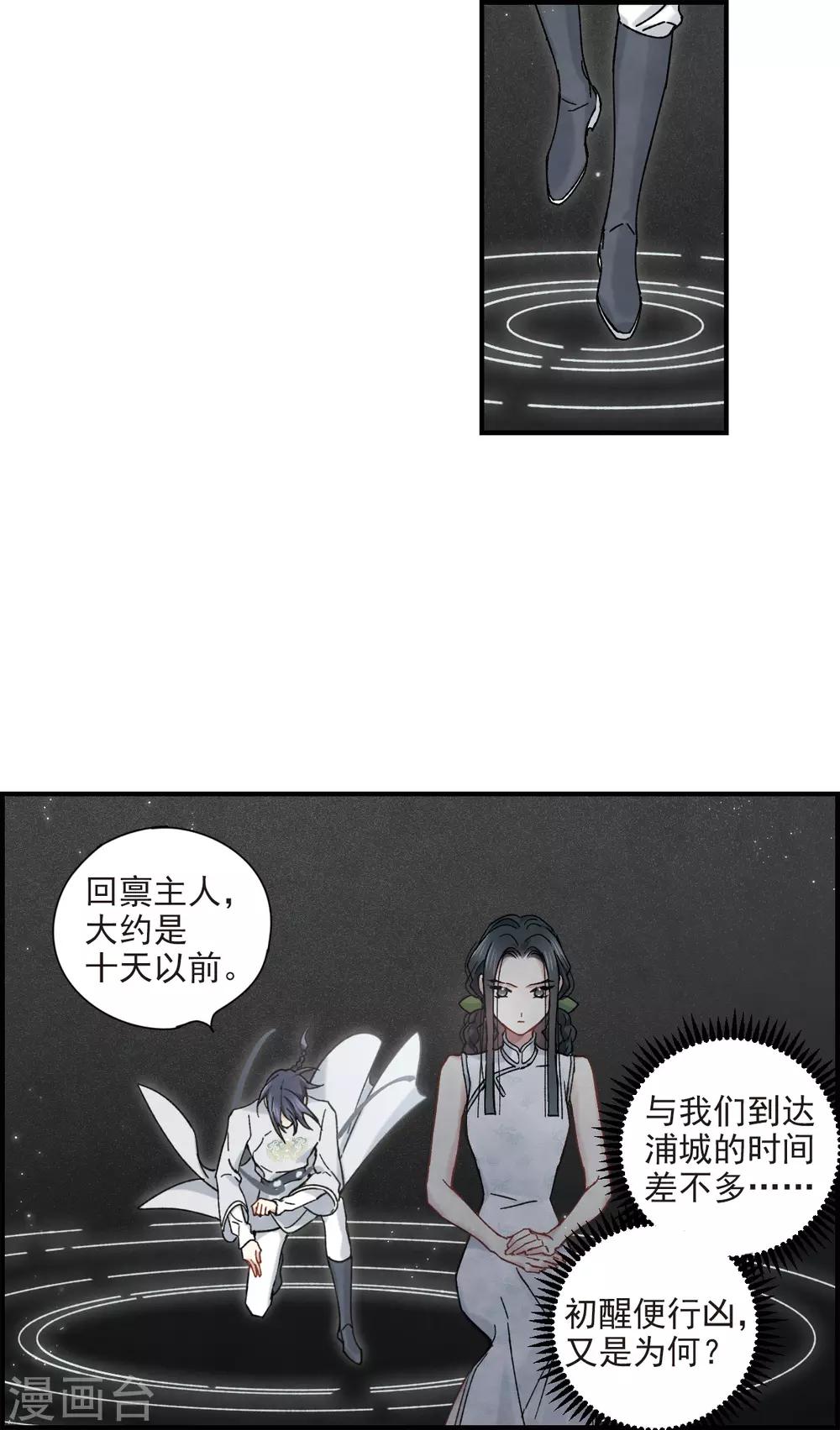 摩耶·人间玉韩漫全集-第43话1 缺口无删减无遮挡章节图片 