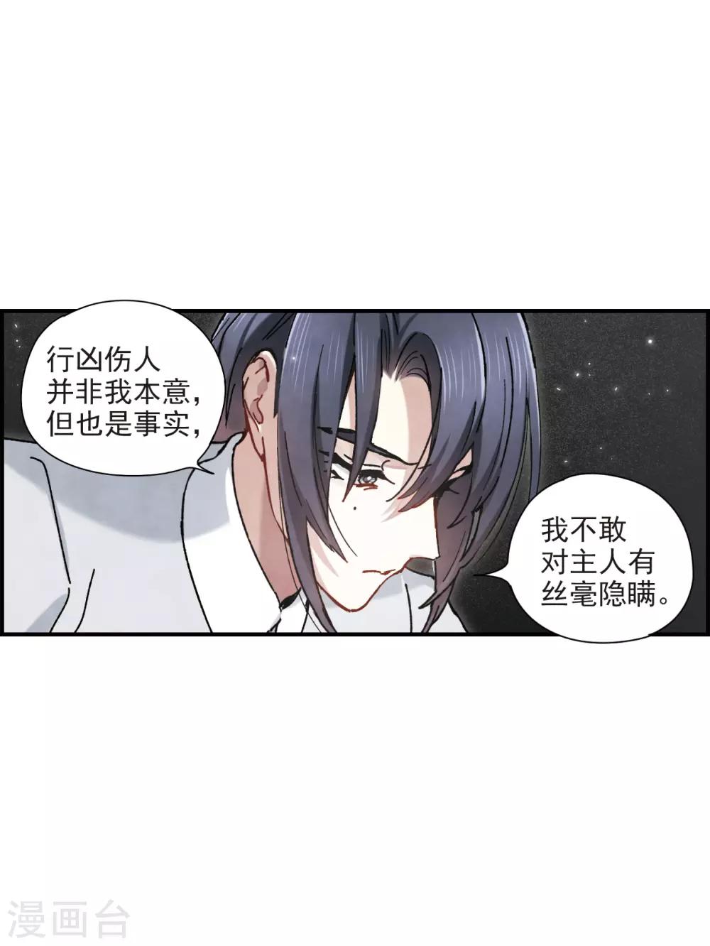 摩耶·人间玉韩漫全集-第43话1 缺口无删减无遮挡章节图片 