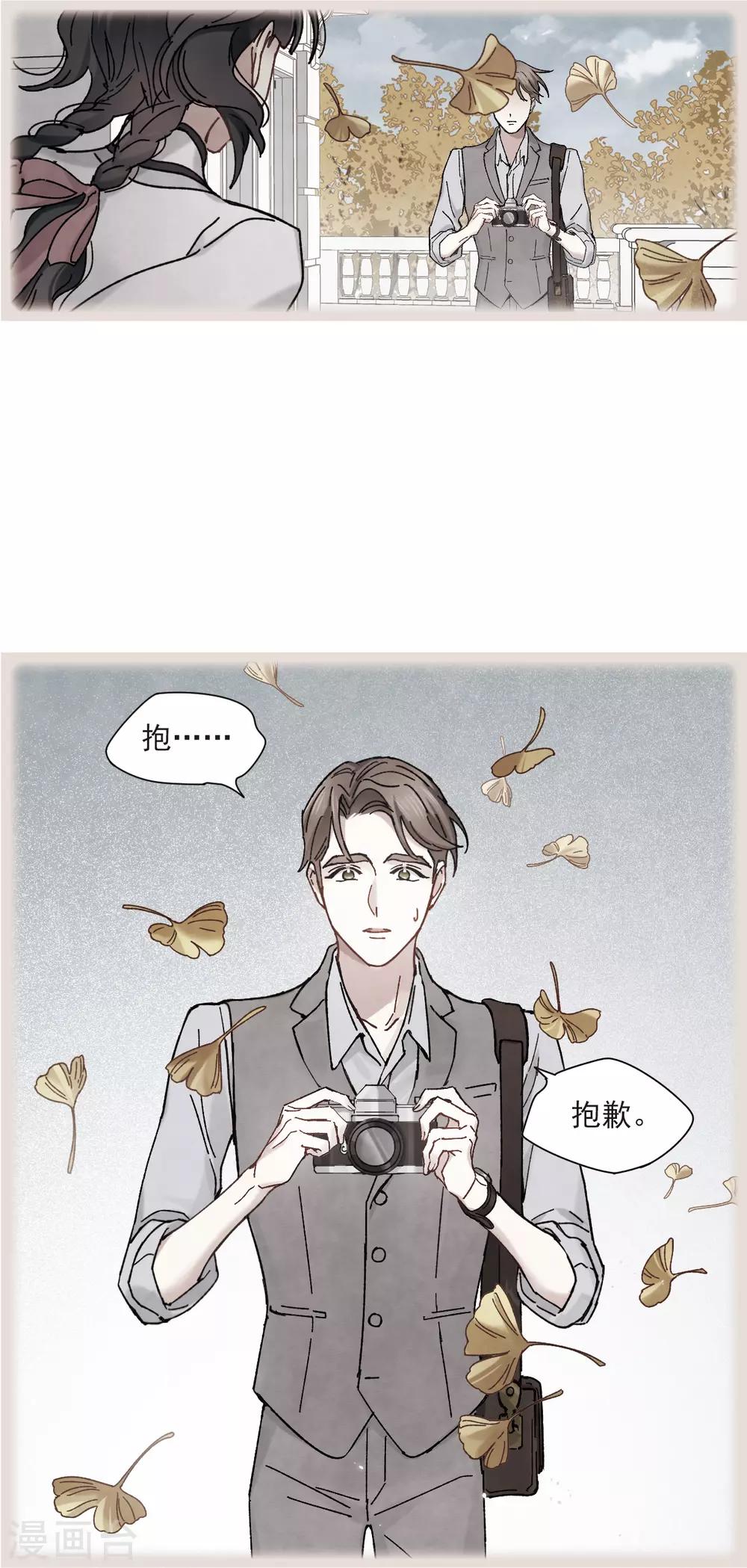摩耶·人间玉韩漫全集-第43话2 缺口无删减无遮挡章节图片 