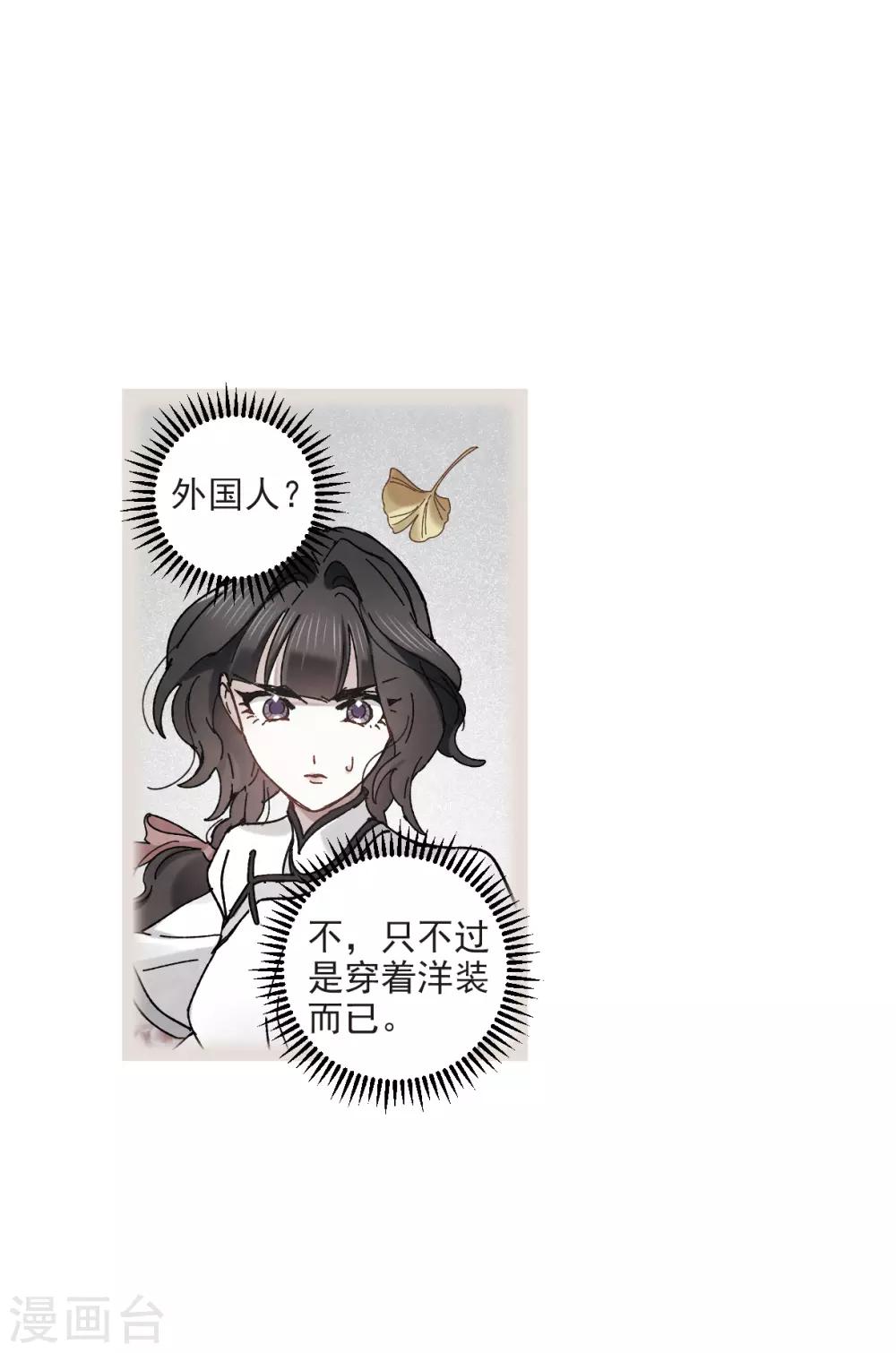 摩耶·人间玉韩漫全集-第43话2 缺口无删减无遮挡章节图片 