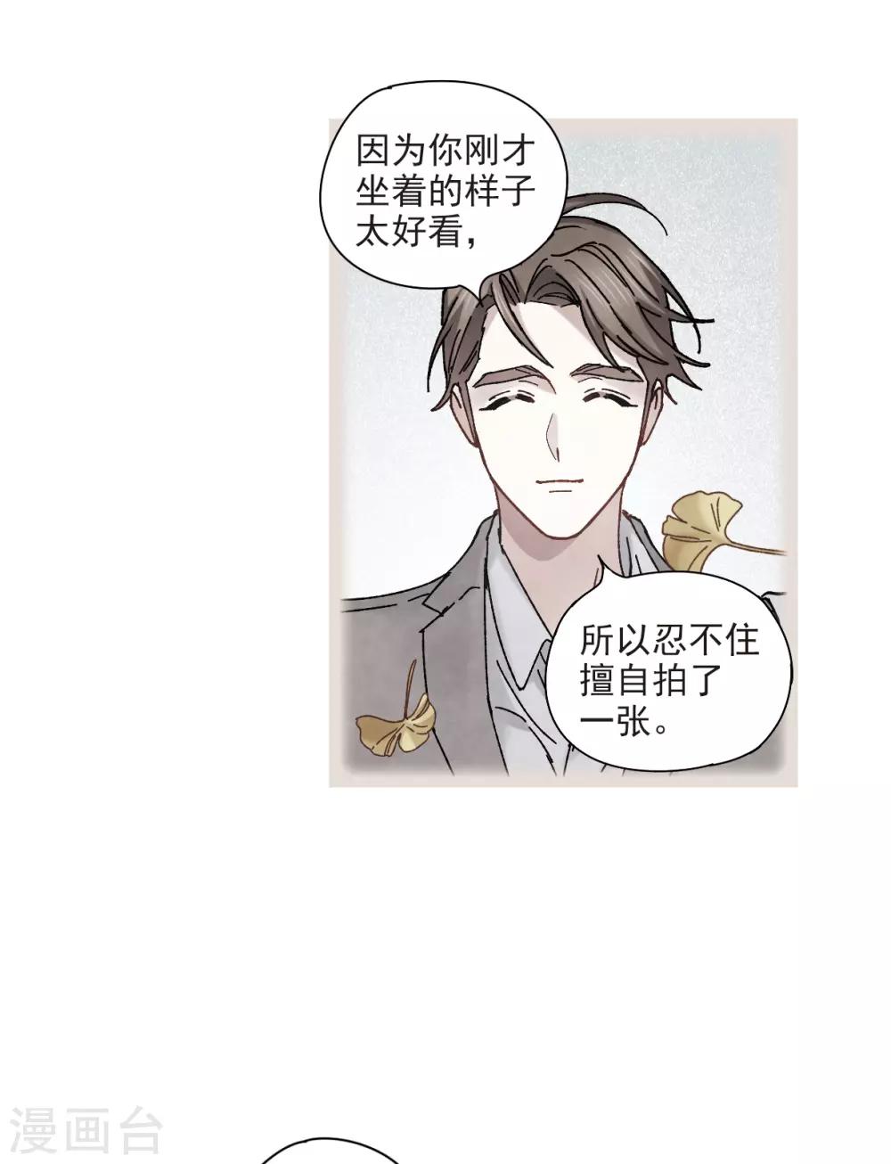 摩耶·人间玉韩漫全集-第43话2 缺口无删减无遮挡章节图片 