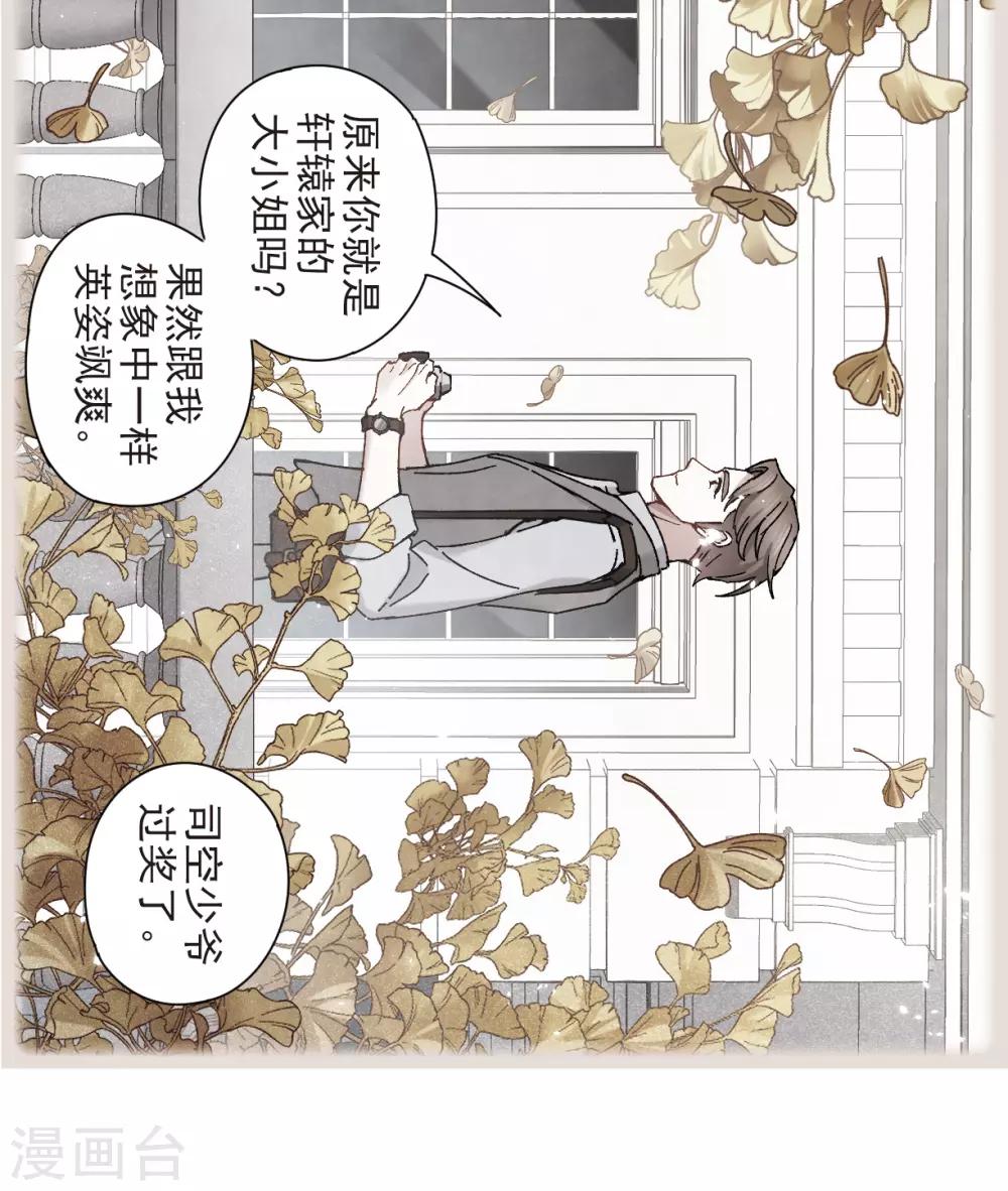 摩耶·人间玉韩漫全集-第43话2 缺口无删减无遮挡章节图片 