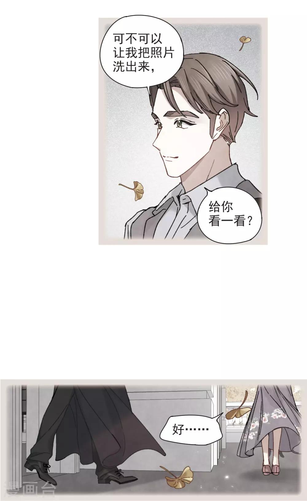 摩耶·人间玉韩漫全集-第43话2 缺口无删减无遮挡章节图片 