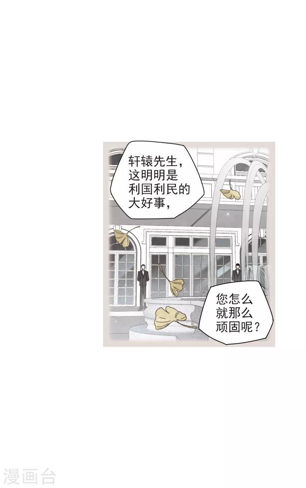 摩耶·人间玉韩漫全集-第43话2 缺口无删减无遮挡章节图片 