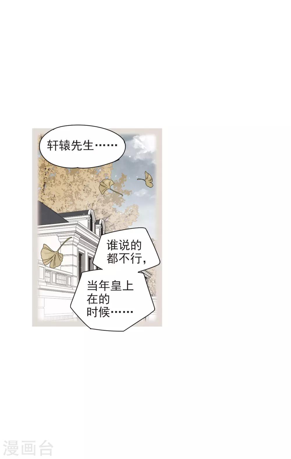 摩耶·人间玉韩漫全集-第43话2 缺口无删减无遮挡章节图片 
