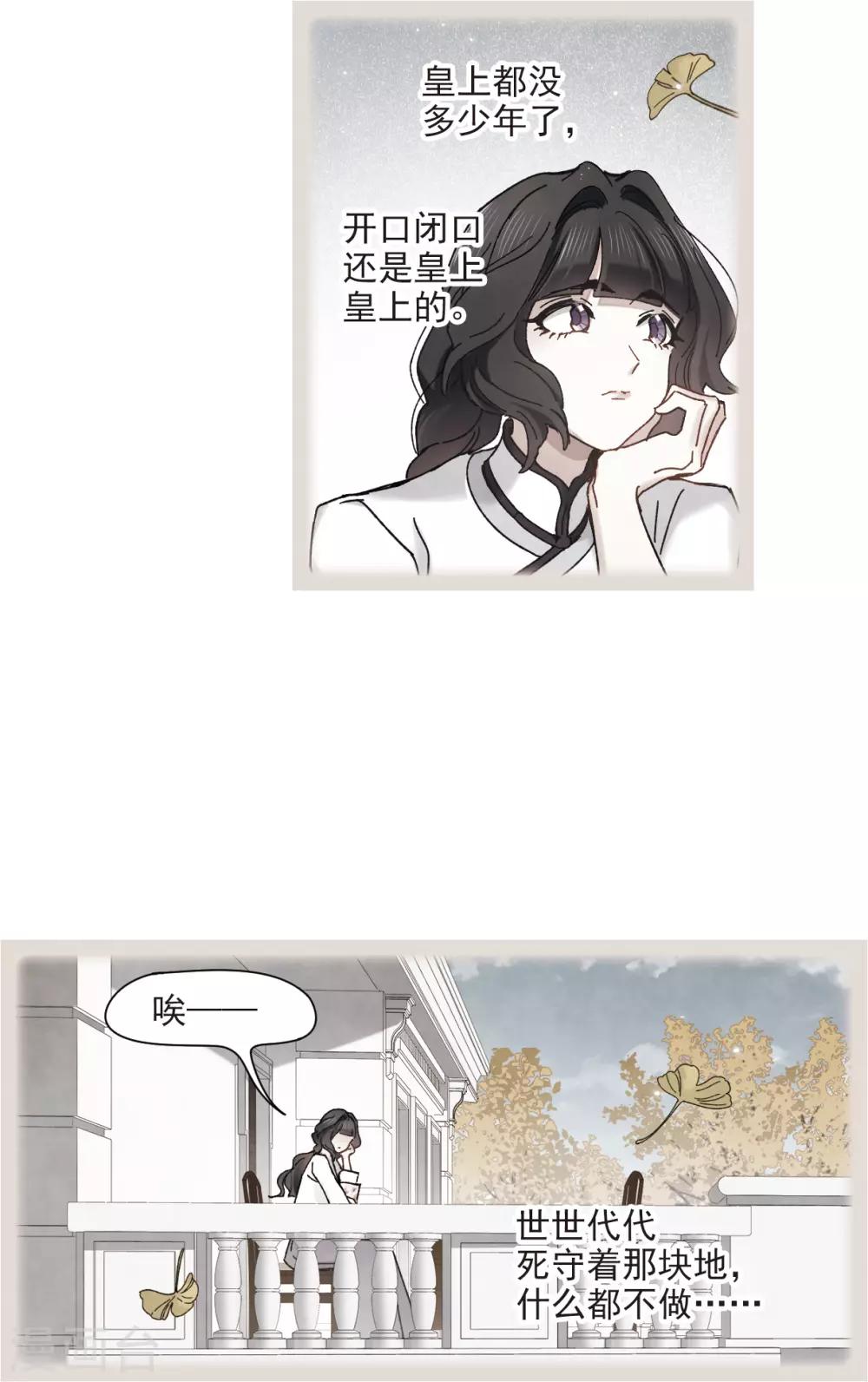 摩耶·人间玉韩漫全集-第43话2 缺口无删减无遮挡章节图片 