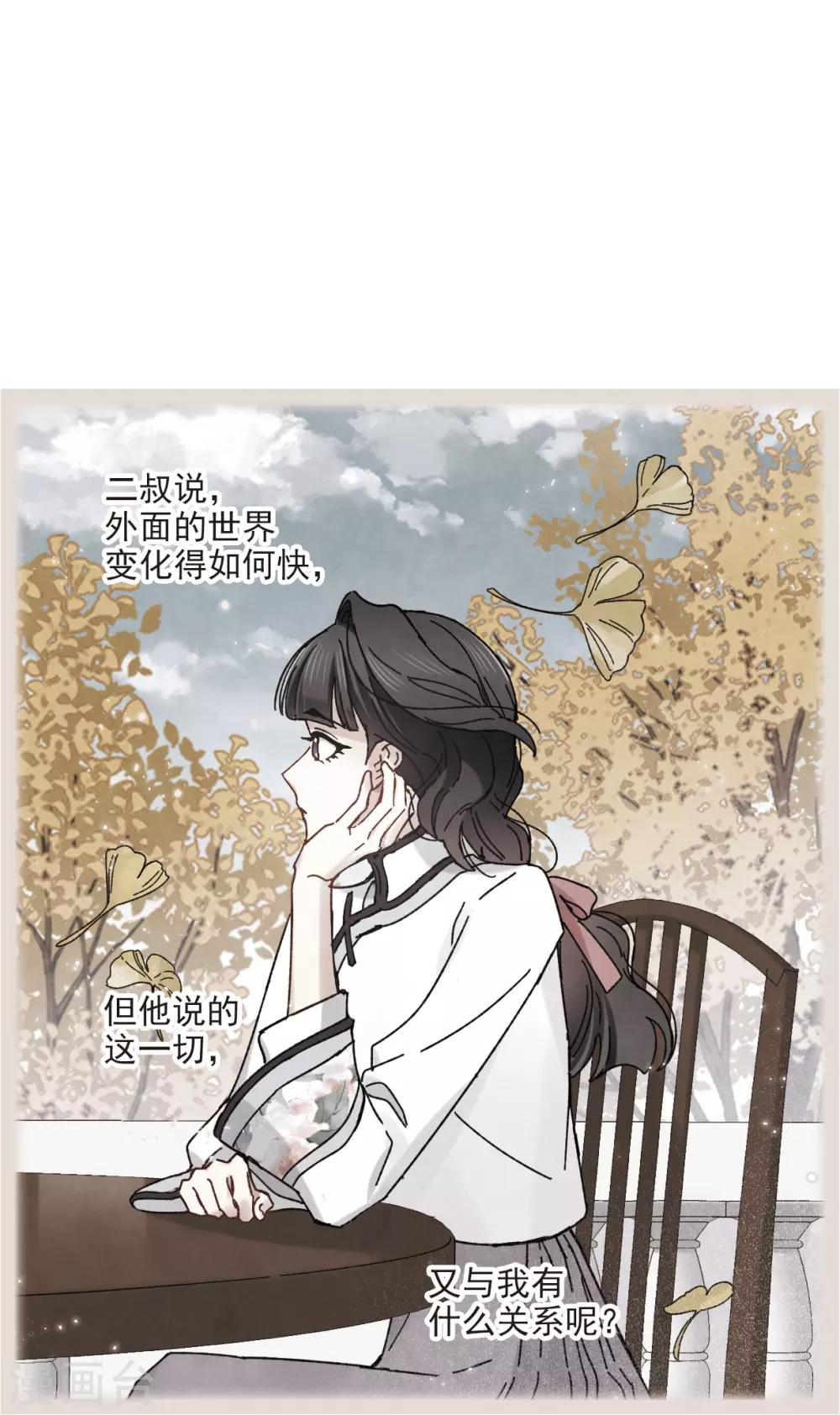 摩耶·人间玉韩漫全集-第43话2 缺口无删减无遮挡章节图片 
