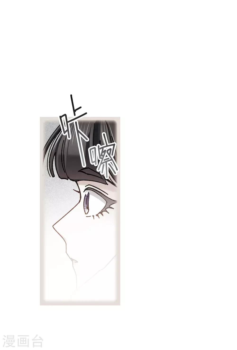 摩耶·人间玉韩漫全集-第43话2 缺口无删减无遮挡章节图片 