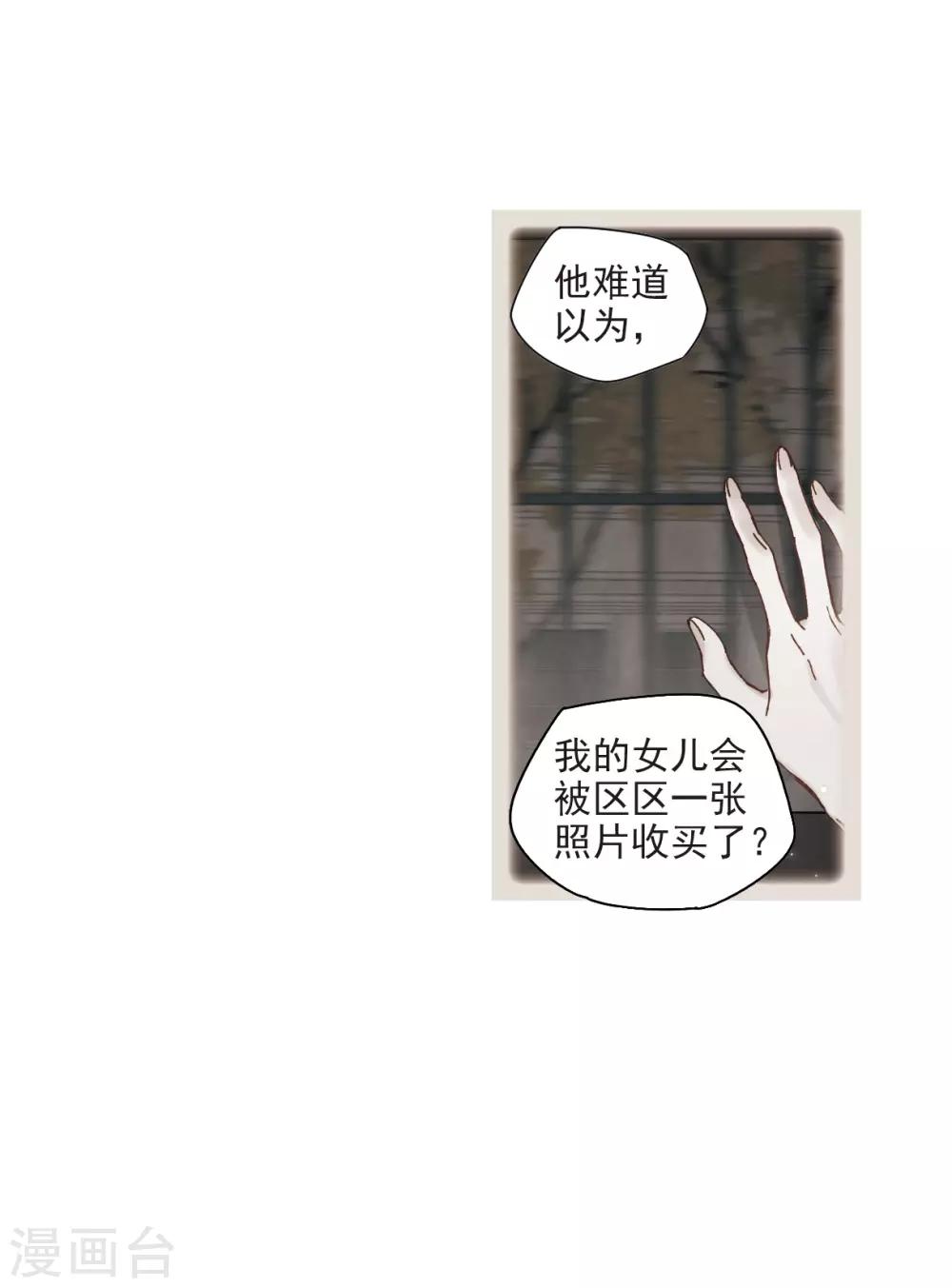 摩耶·人间玉韩漫全集-第43话3 缺口无删减无遮挡章节图片 