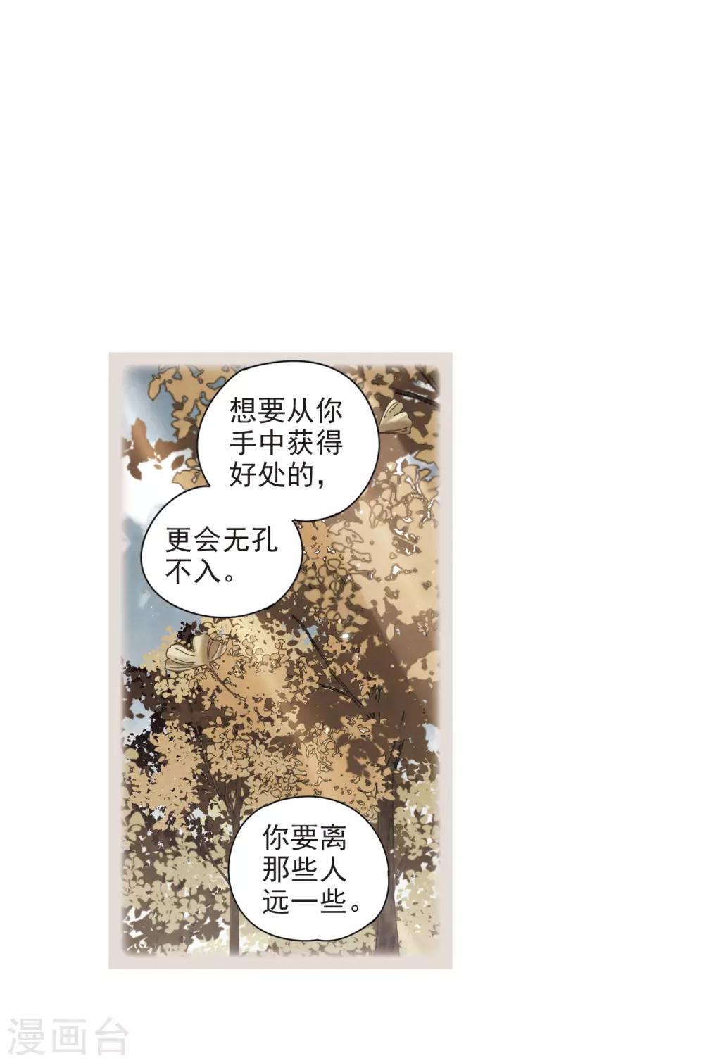 摩耶·人间玉韩漫全集-第43话3 缺口无删减无遮挡章节图片 