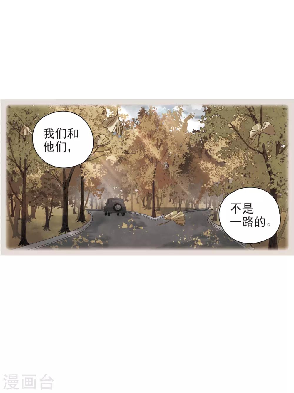 摩耶·人间玉韩漫全集-第43话3 缺口无删减无遮挡章节图片 