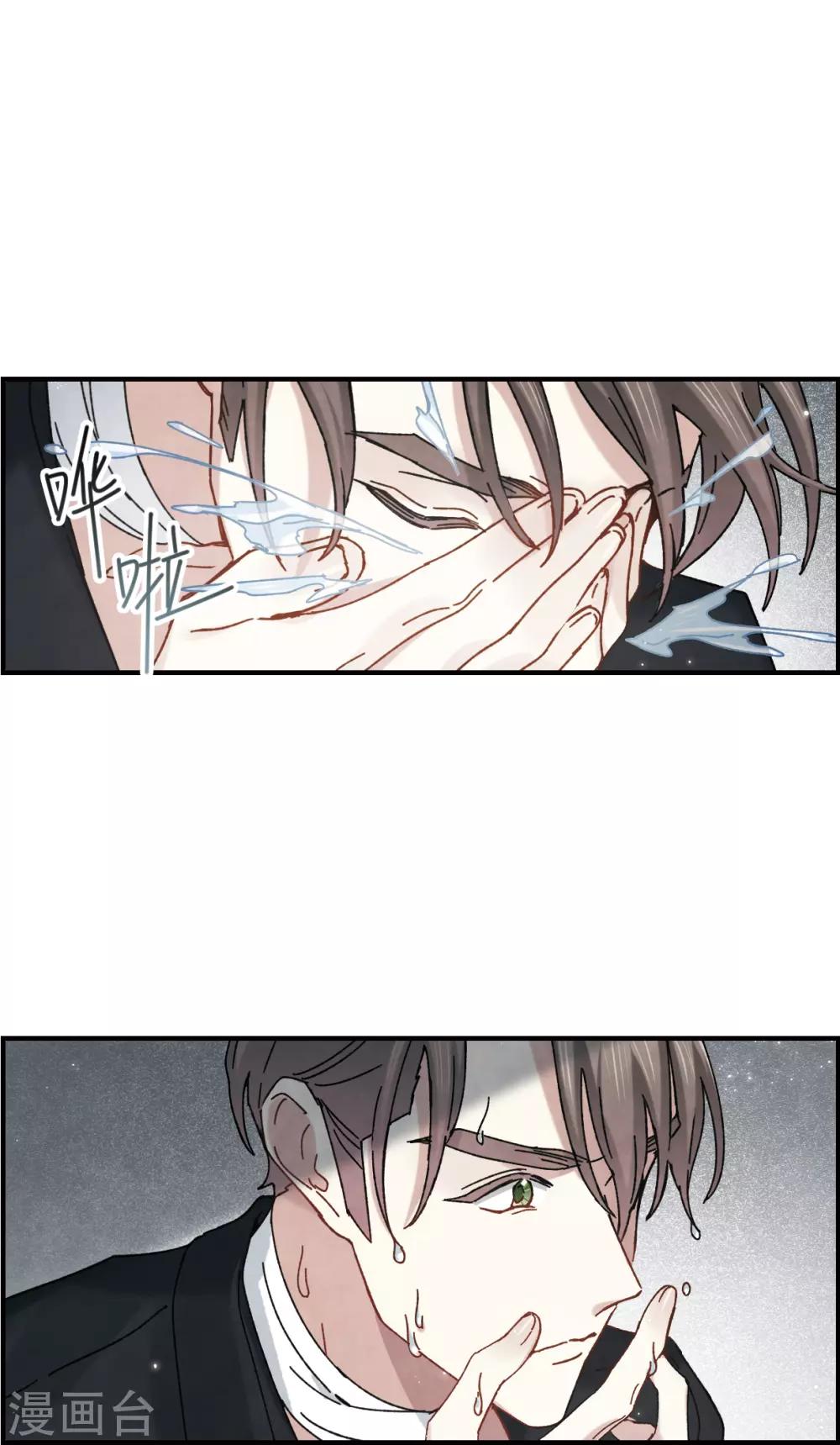 摩耶·人间玉韩漫全集-第43话3 缺口无删减无遮挡章节图片 