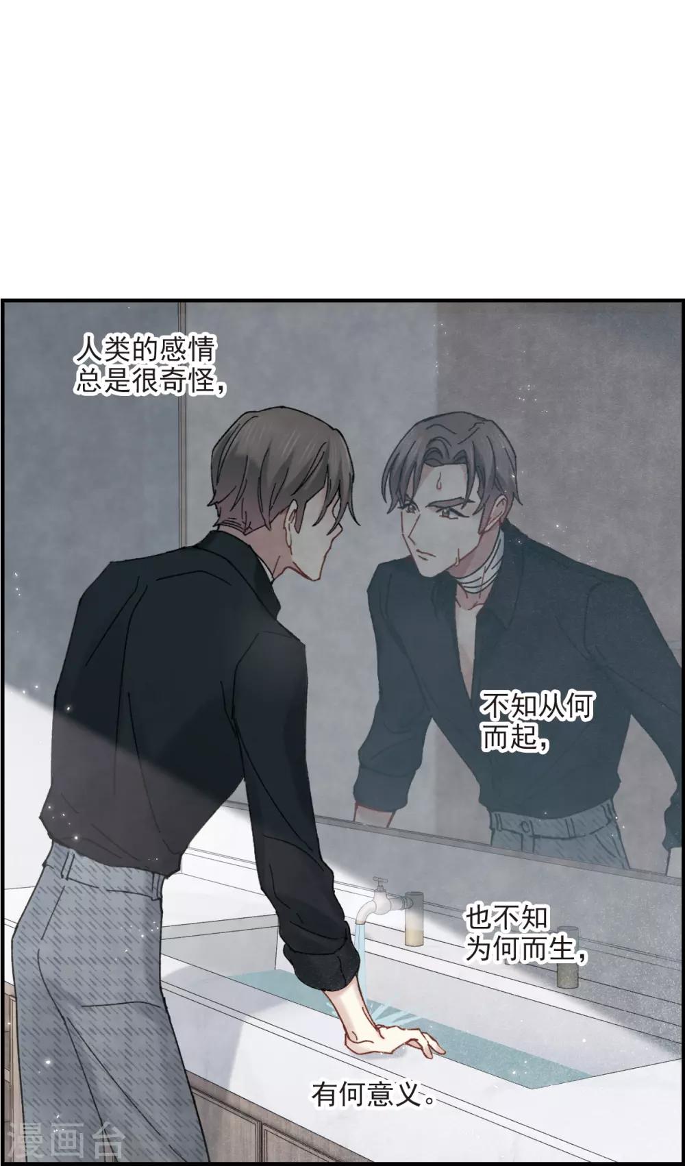 摩耶·人间玉韩漫全集-第43话3 缺口无删减无遮挡章节图片 
