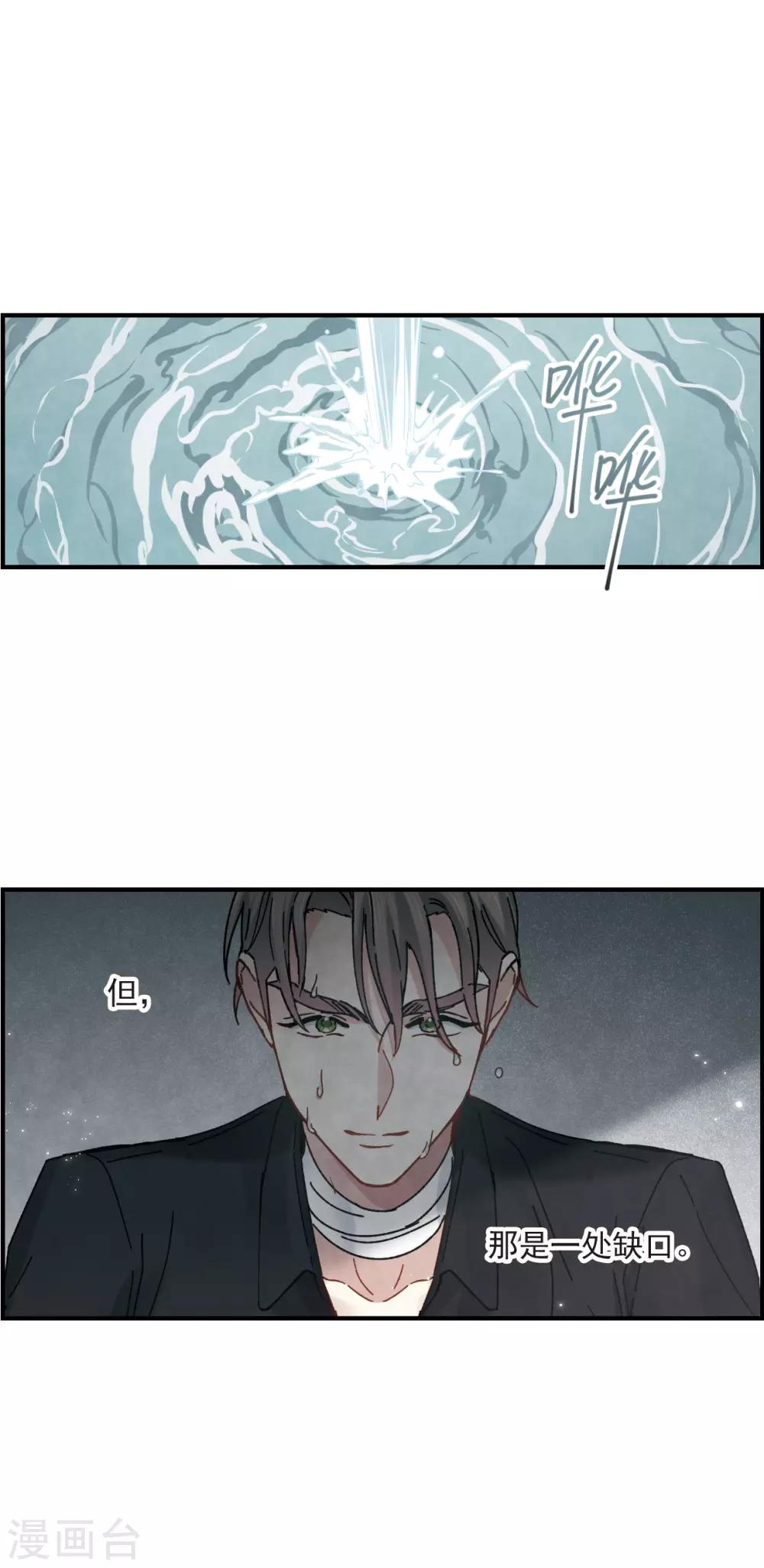 摩耶·人间玉韩漫全集-第43话3 缺口无删减无遮挡章节图片 