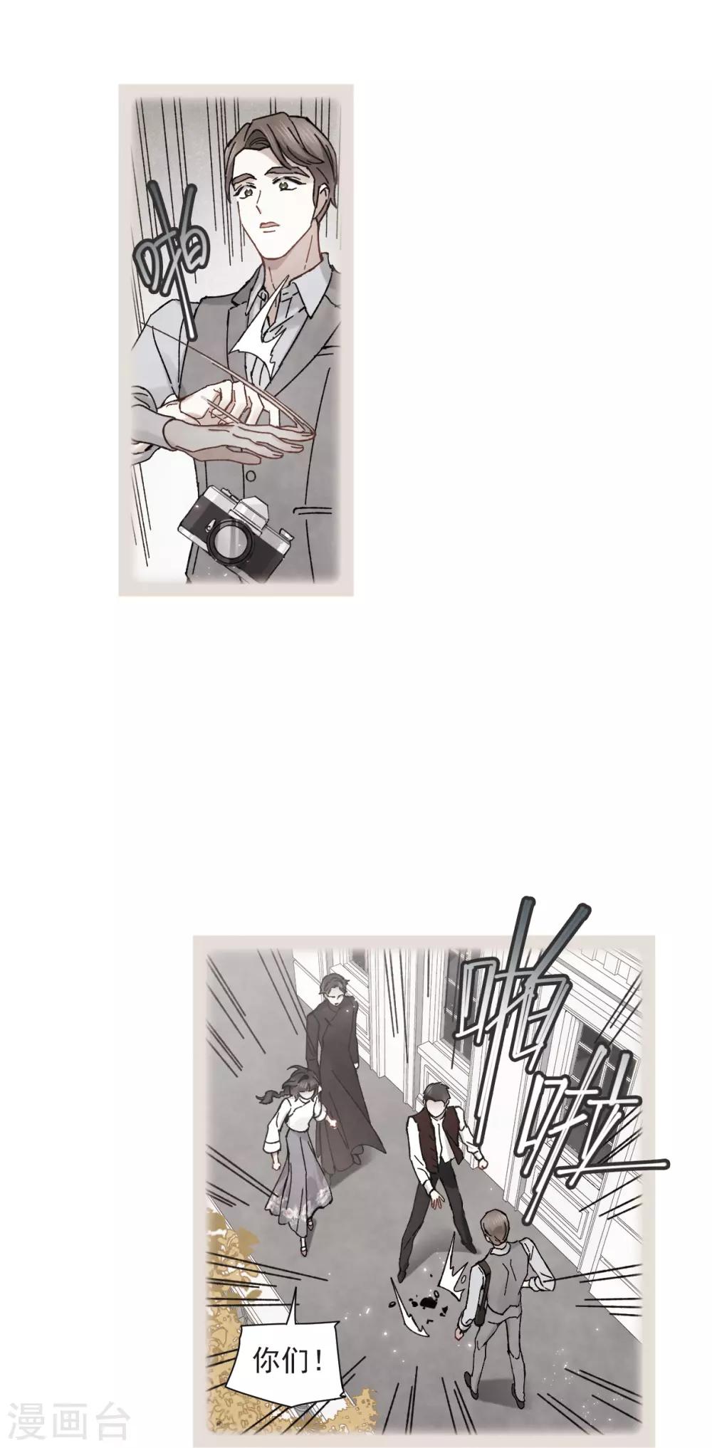 摩耶·人间玉韩漫全集-第43话3 缺口无删减无遮挡章节图片 
