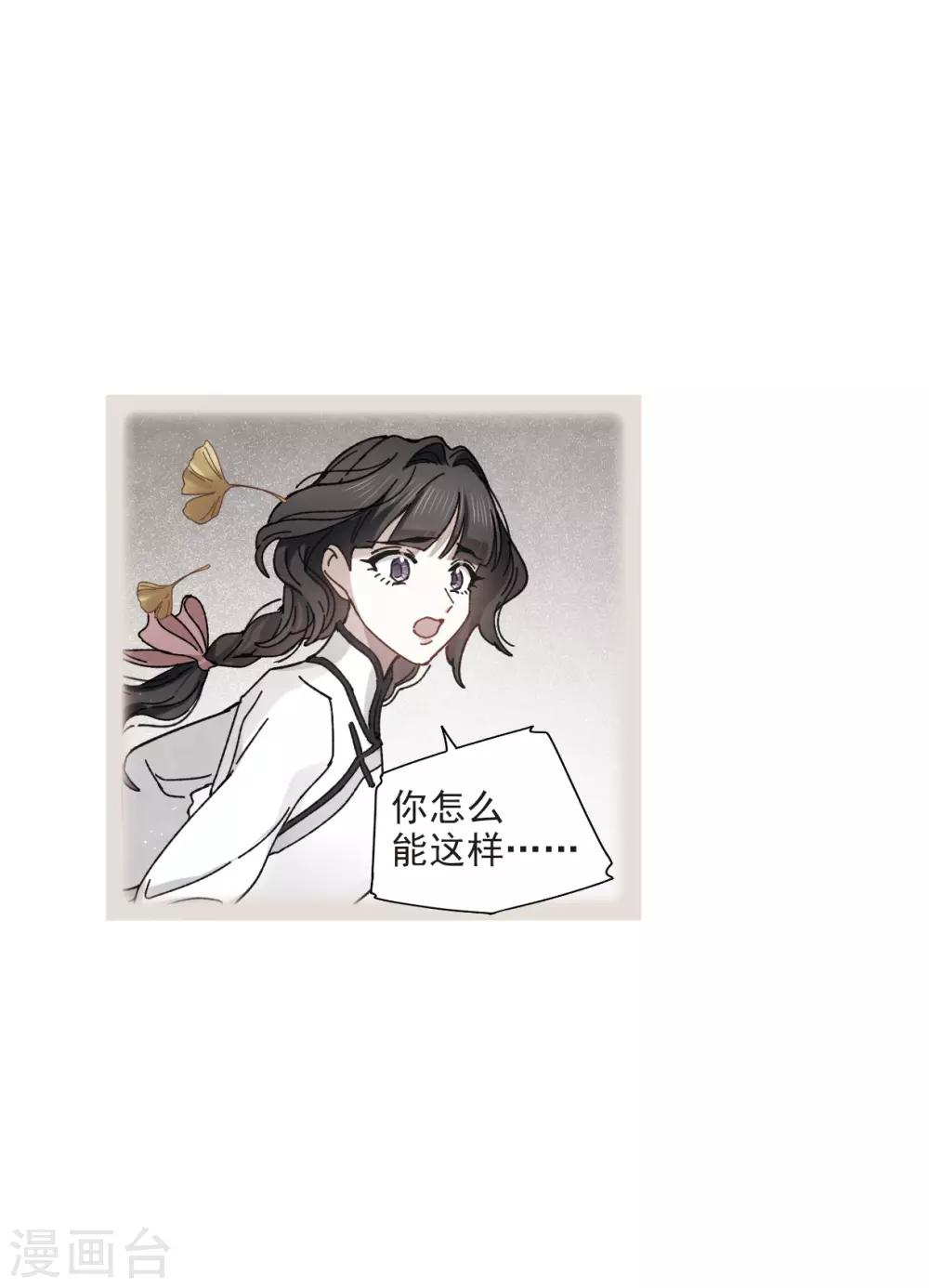 摩耶·人间玉韩漫全集-第43话3 缺口无删减无遮挡章节图片 